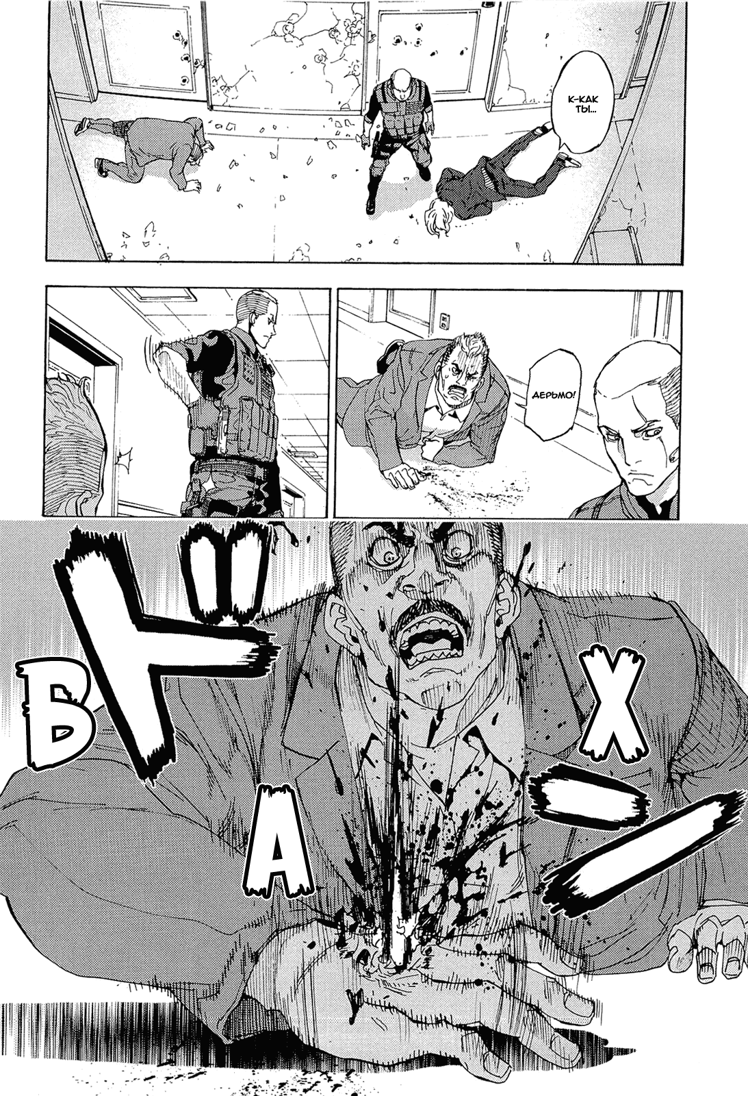 Манга Пока смерть не разлучит нас - Глава 162 Страница 24