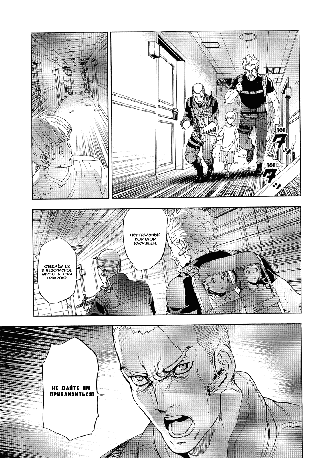 Манга Пока смерть не разлучит нас - Глава 162 Страница 18