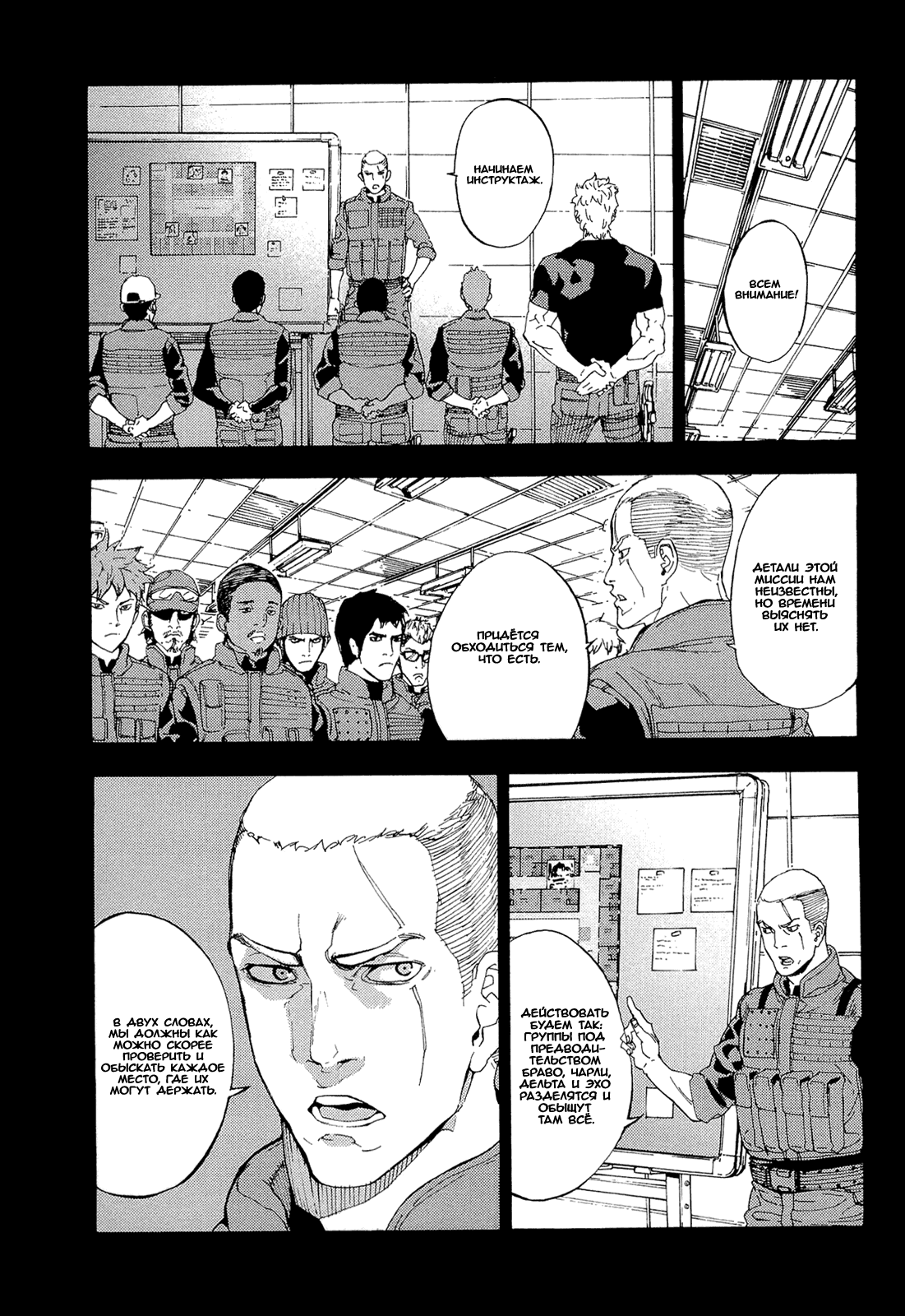 Манга Пока смерть не разлучит нас - Глава 162 Страница 14