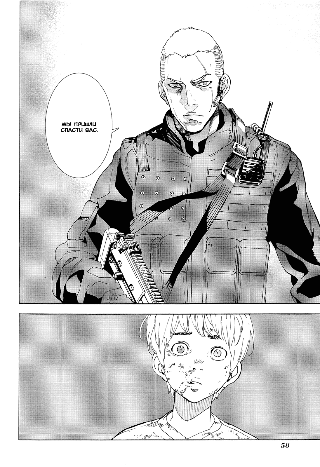 Манга Пока смерть не разлучит нас - Глава 162 Страница 13