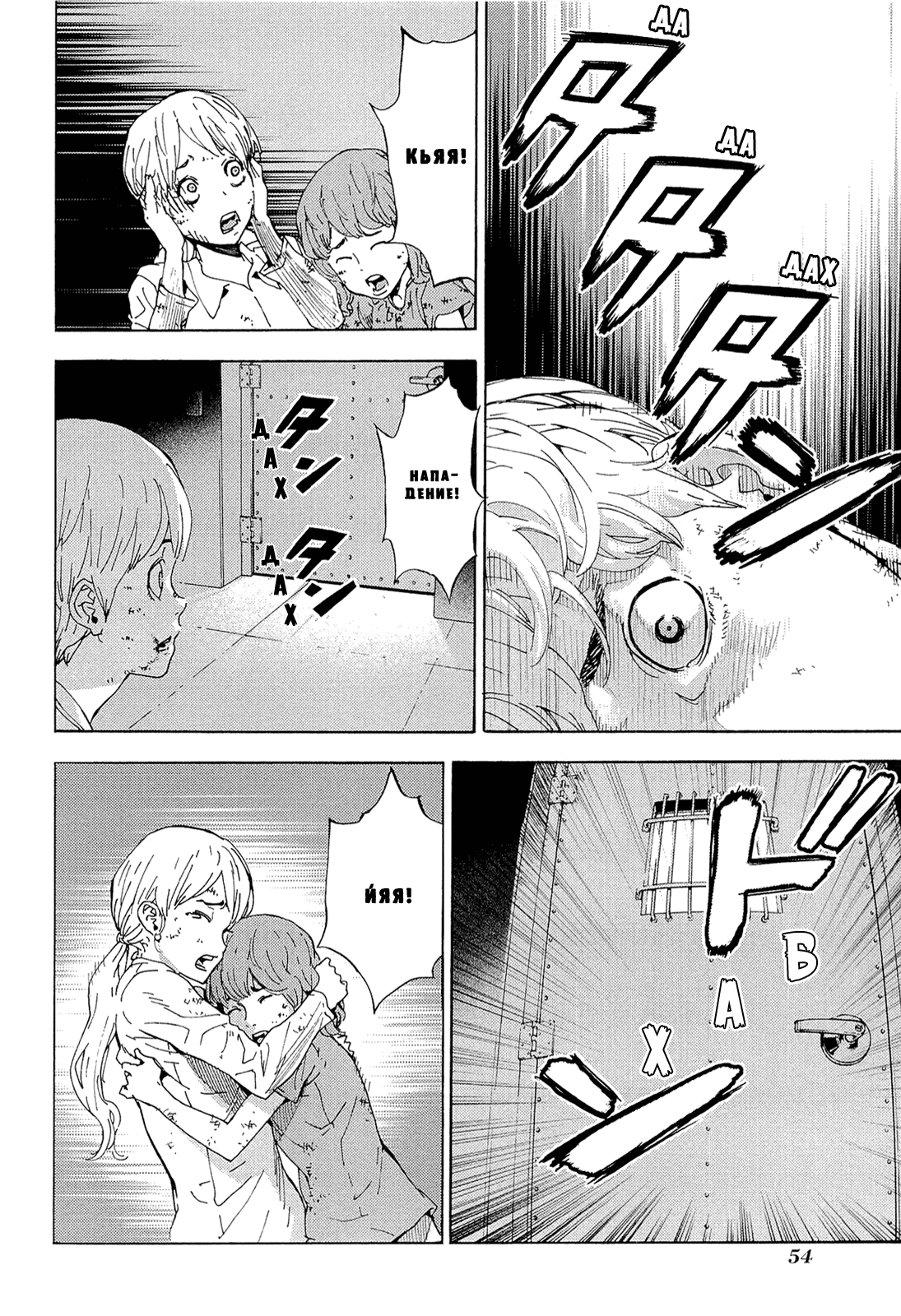 Манга Пока смерть не разлучит нас - Глава 162 Страница 9