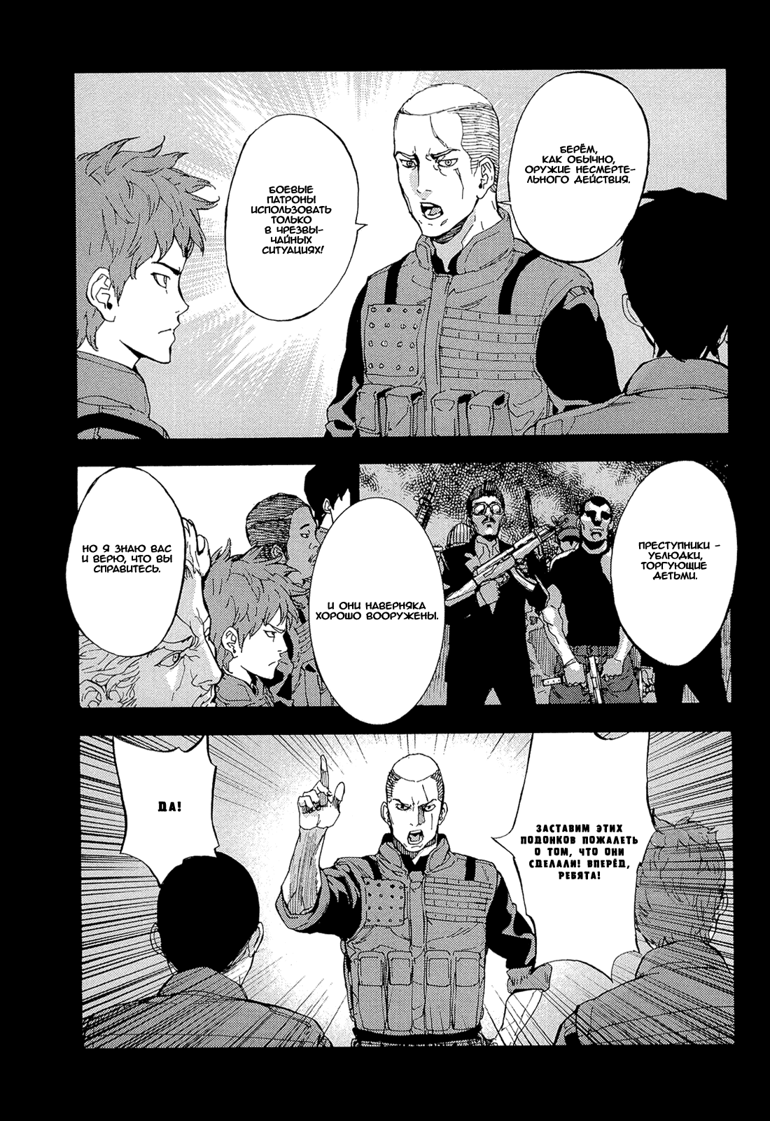 Манга Пока смерть не разлучит нас - Глава 162 Страница 16