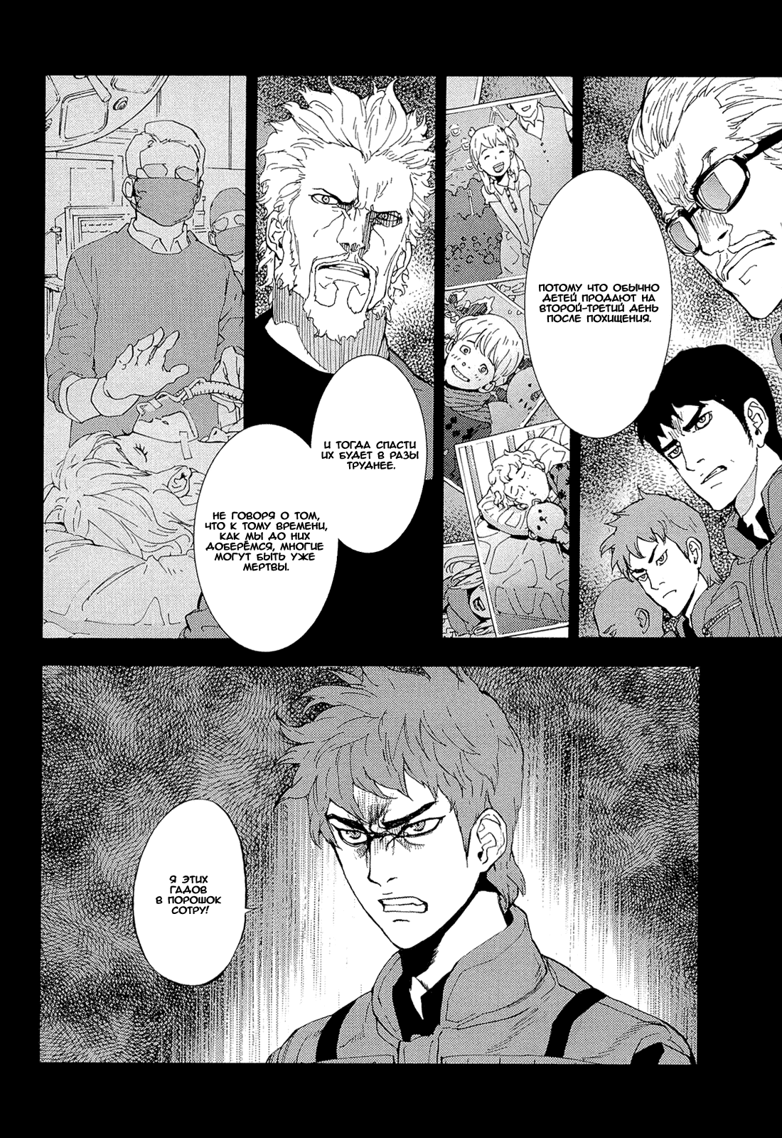 Манга Пока смерть не разлучит нас - Глава 162 Страница 15