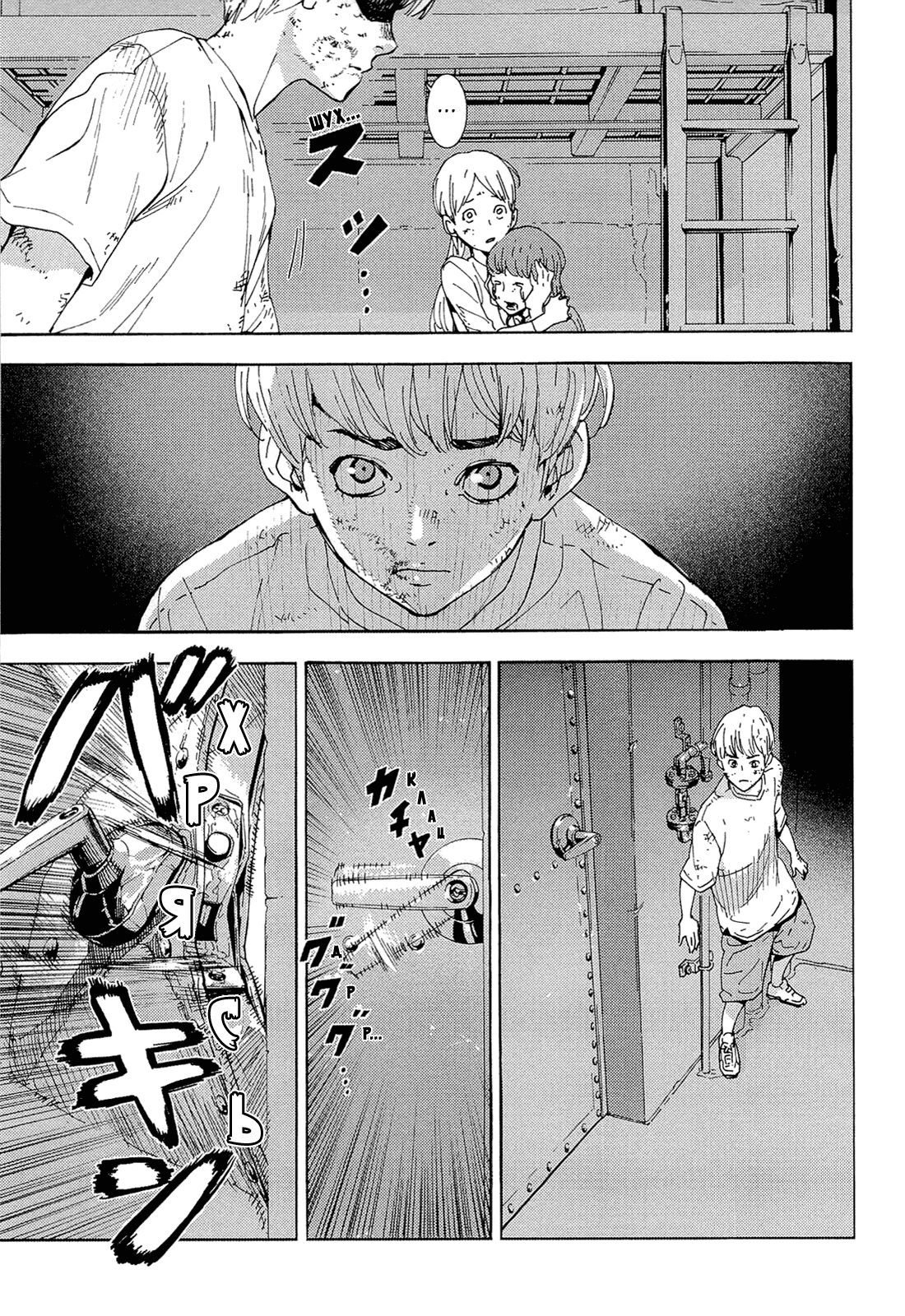 Манга Пока смерть не разлучит нас - Глава 162 Страница 10