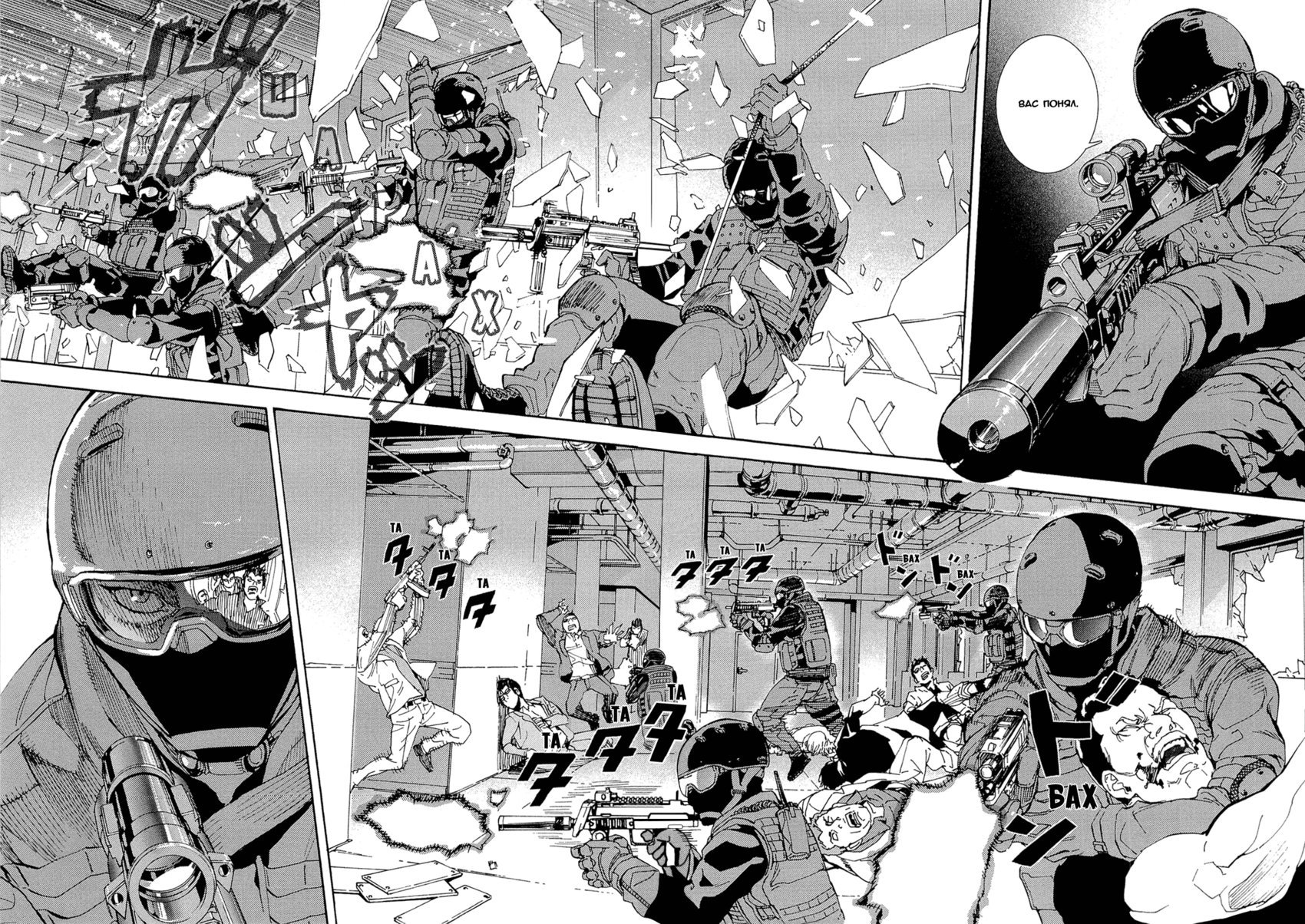 Манга Пока смерть не разлучит нас - Глава 162 Страница 19