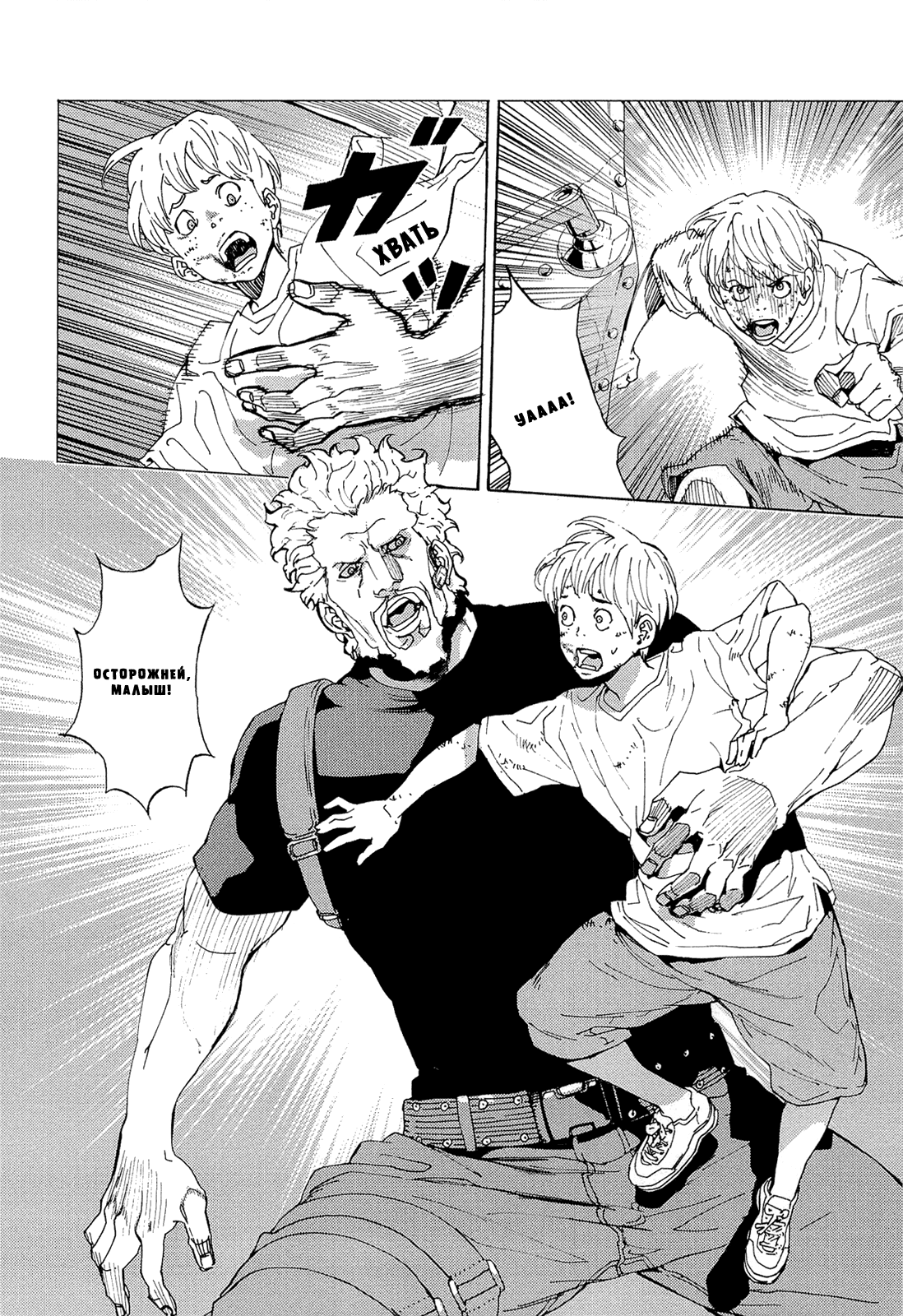 Манга Пока смерть не разлучит нас - Глава 162 Страница 11