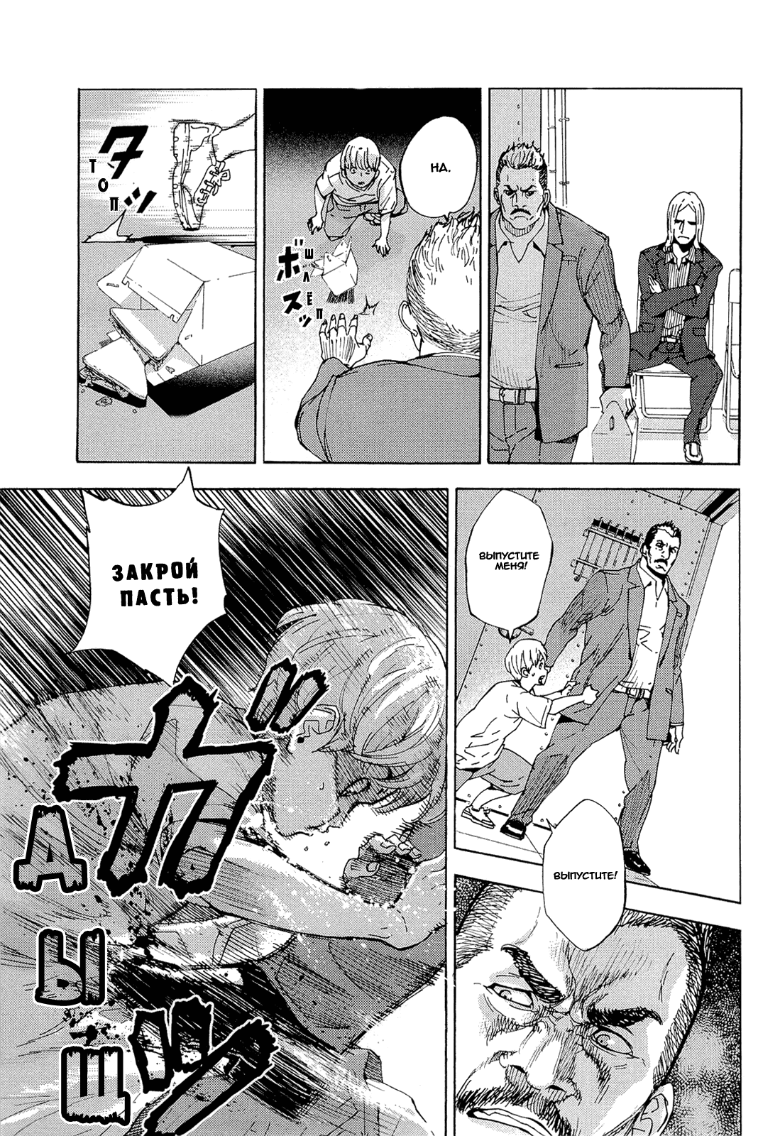 Манга Пока смерть не разлучит нас - Глава 162 Страница 6