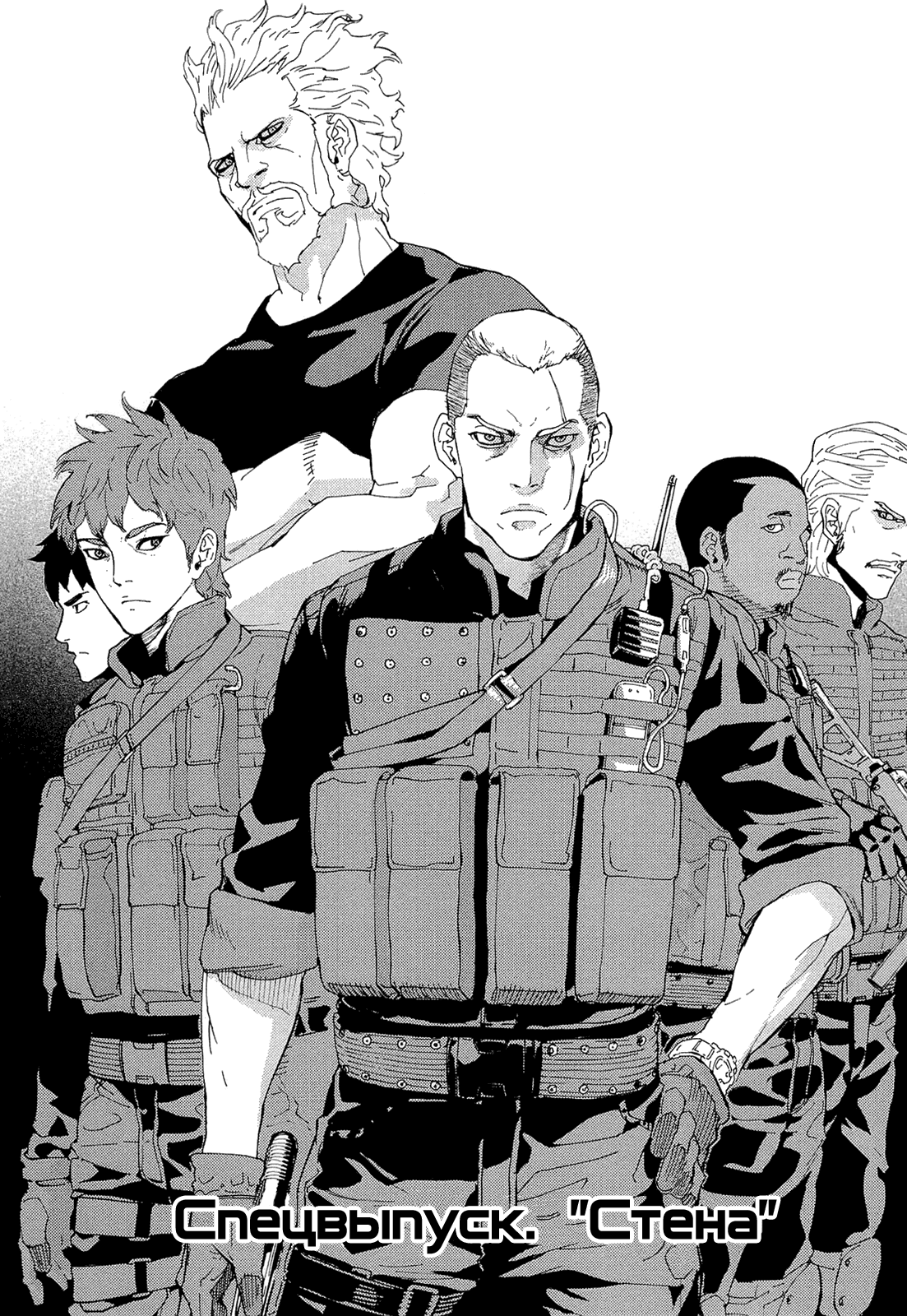 Манга Пока смерть не разлучит нас - Глава 162 Страница 4