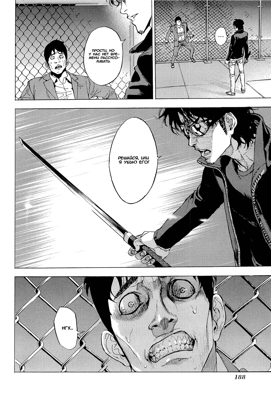 Манга Пока смерть не разлучит нас - Глава 161 Страница 11