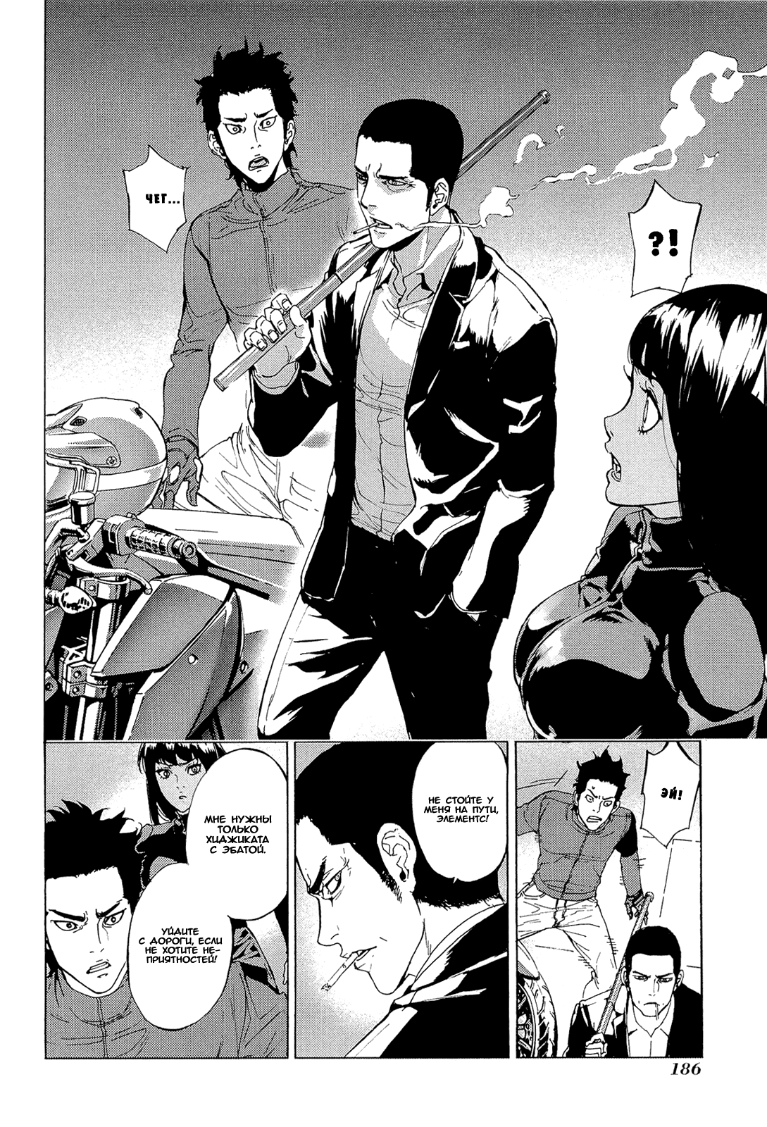 Манга Пока смерть не разлучит нас - Глава 161 Страница 9