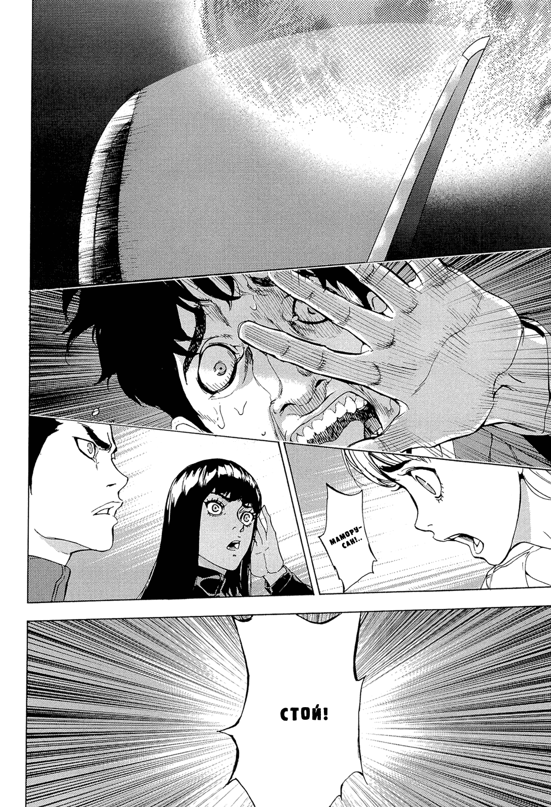 Манга Пока смерть не разлучит нас - Глава 161 Страница 15