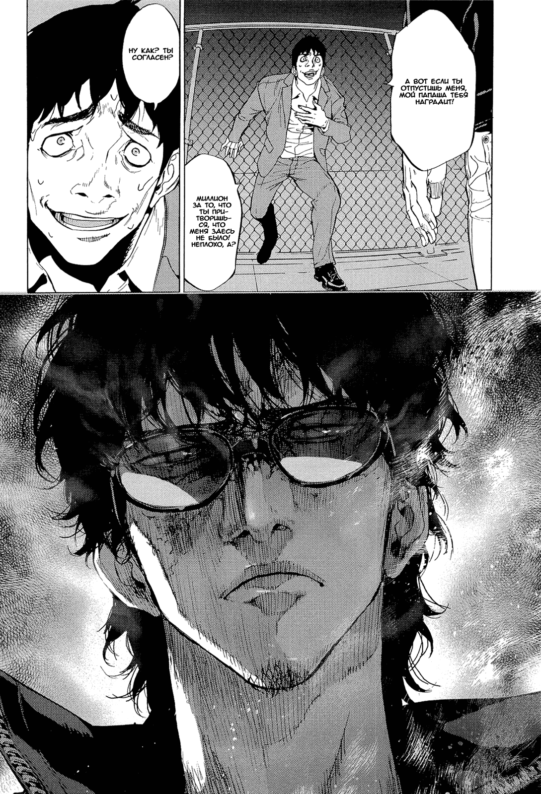 Манга Пока смерть не разлучит нас - Глава 161 Страница 13