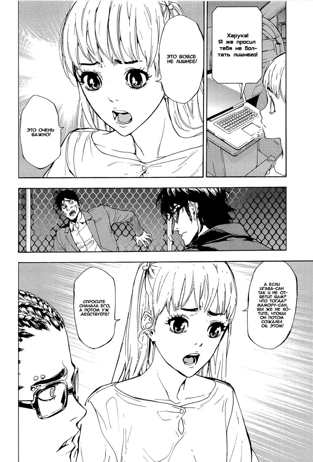 Манга Пока смерть не разлучит нас - Глава 161 Страница 5