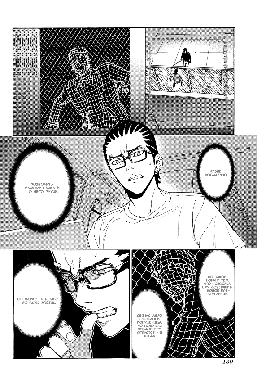 Манга Пока смерть не разлучит нас - Глава 161 Страница 3