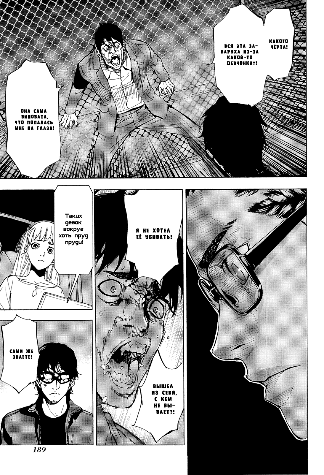 Манга Пока смерть не разлучит нас - Глава 161 Страница 12