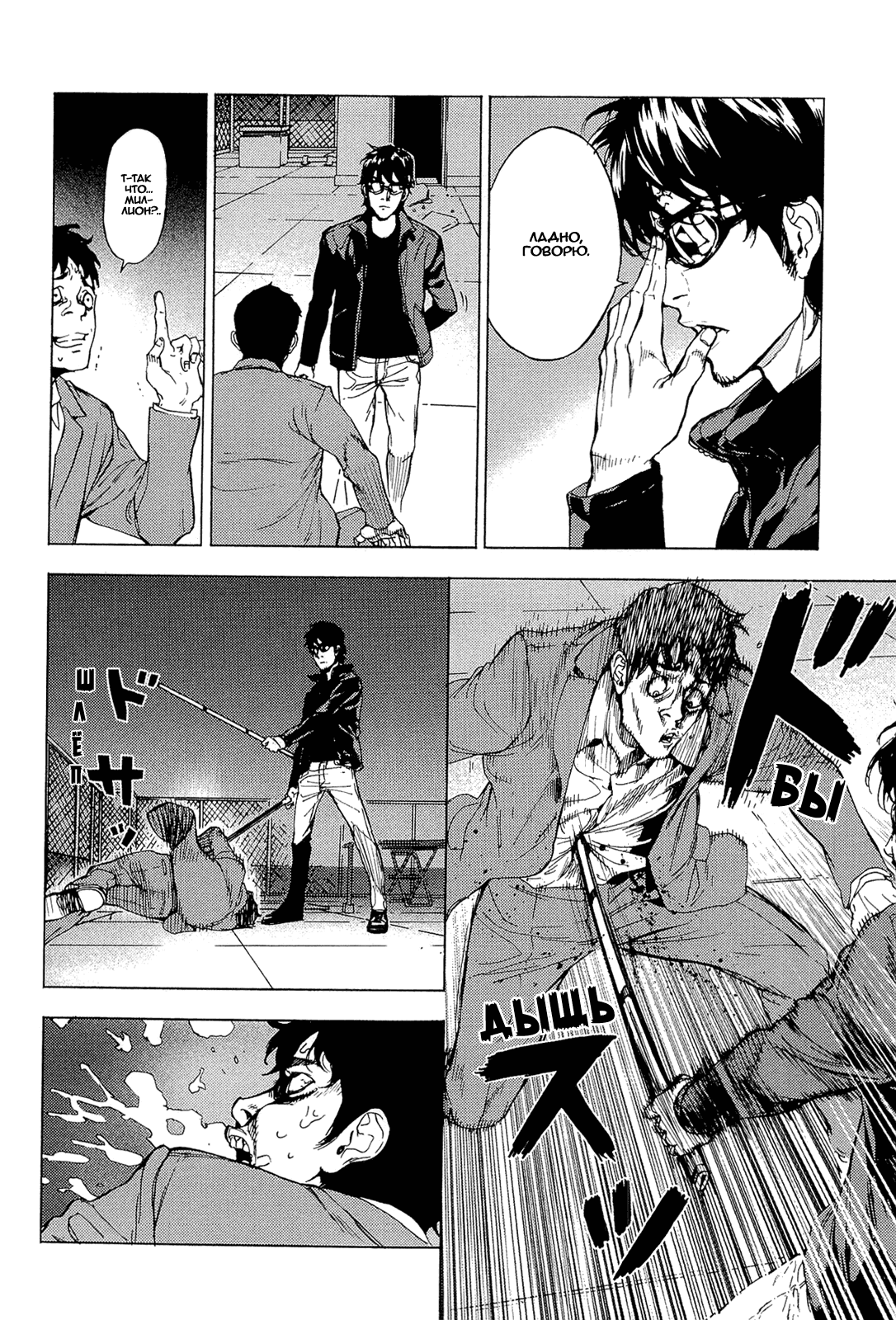 Манга Пока смерть не разлучит нас - Глава 161 Страница 19