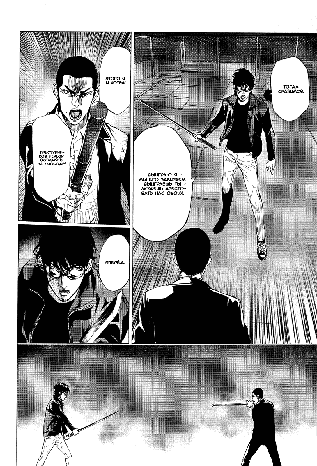 Манга Пока смерть не разлучит нас - Глава 161 Страница 23