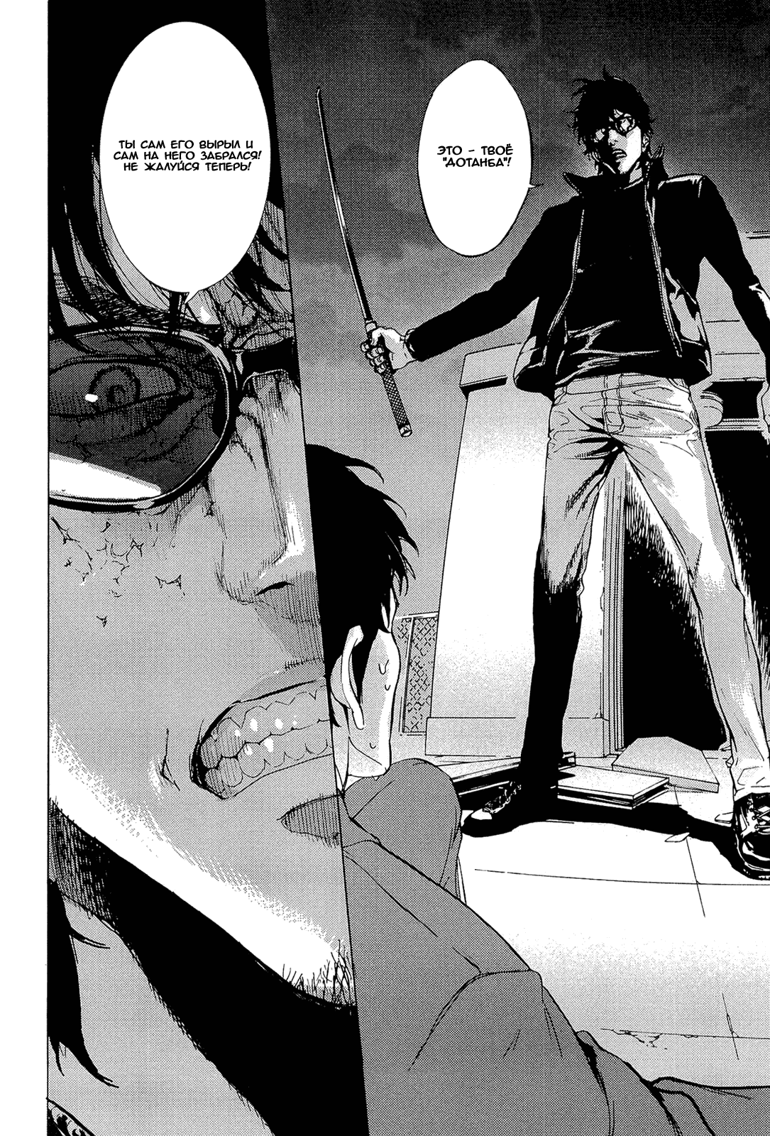 Манга Пока смерть не разлучит нас - Глава 160 Страница 25