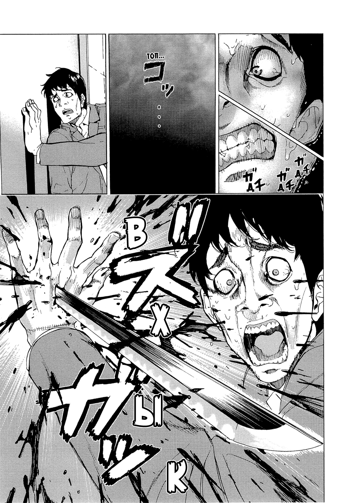 Манга Пока смерть не разлучит нас - Глава 160 Страница 22