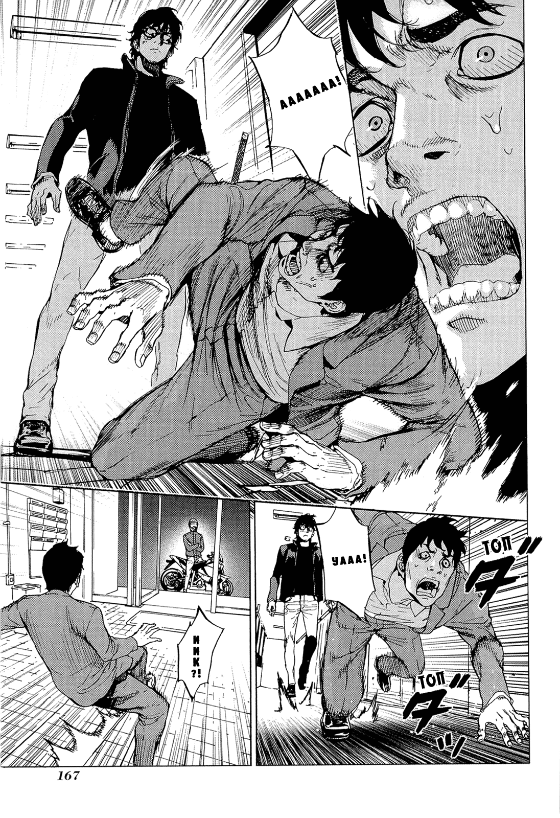 Манга Пока смерть не разлучит нас - Глава 160 Страница 16