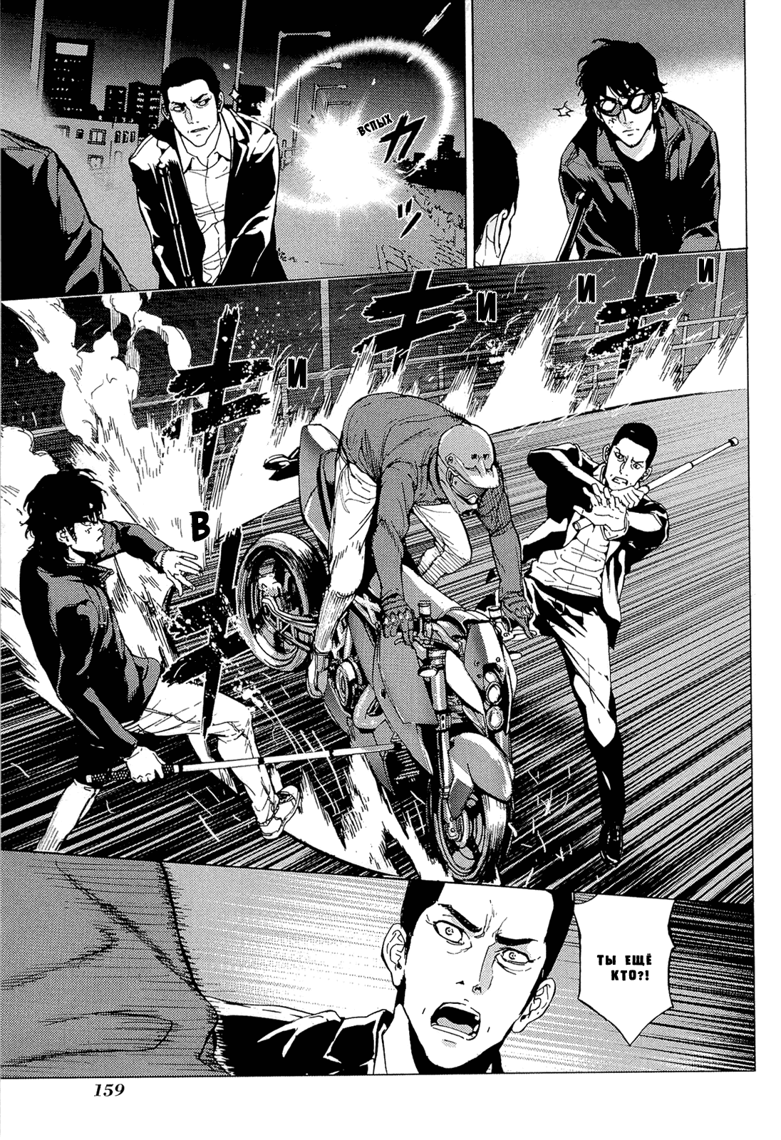 Манга Пока смерть не разлучит нас - Глава 160 Страница 8