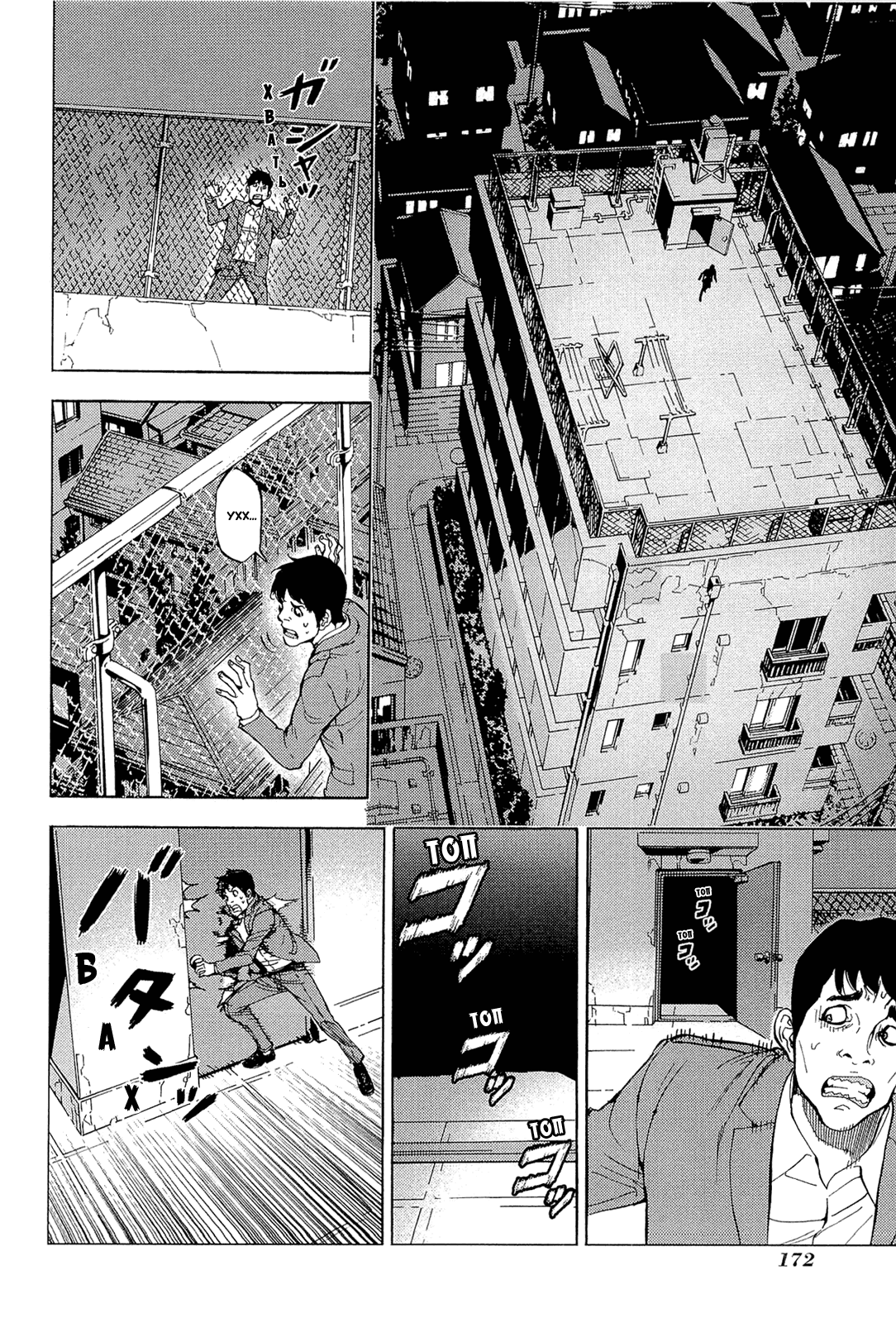 Манга Пока смерть не разлучит нас - Глава 160 Страница 21