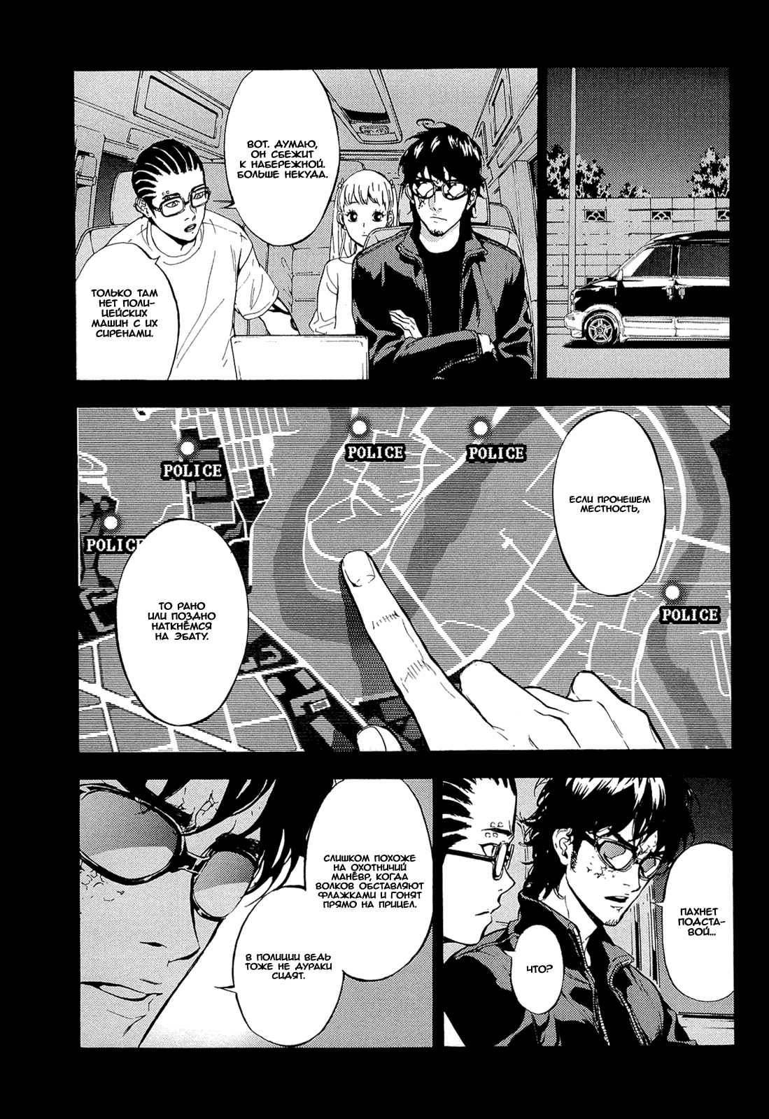 Манга Пока смерть не разлучит нас - Глава 160 Страница 4