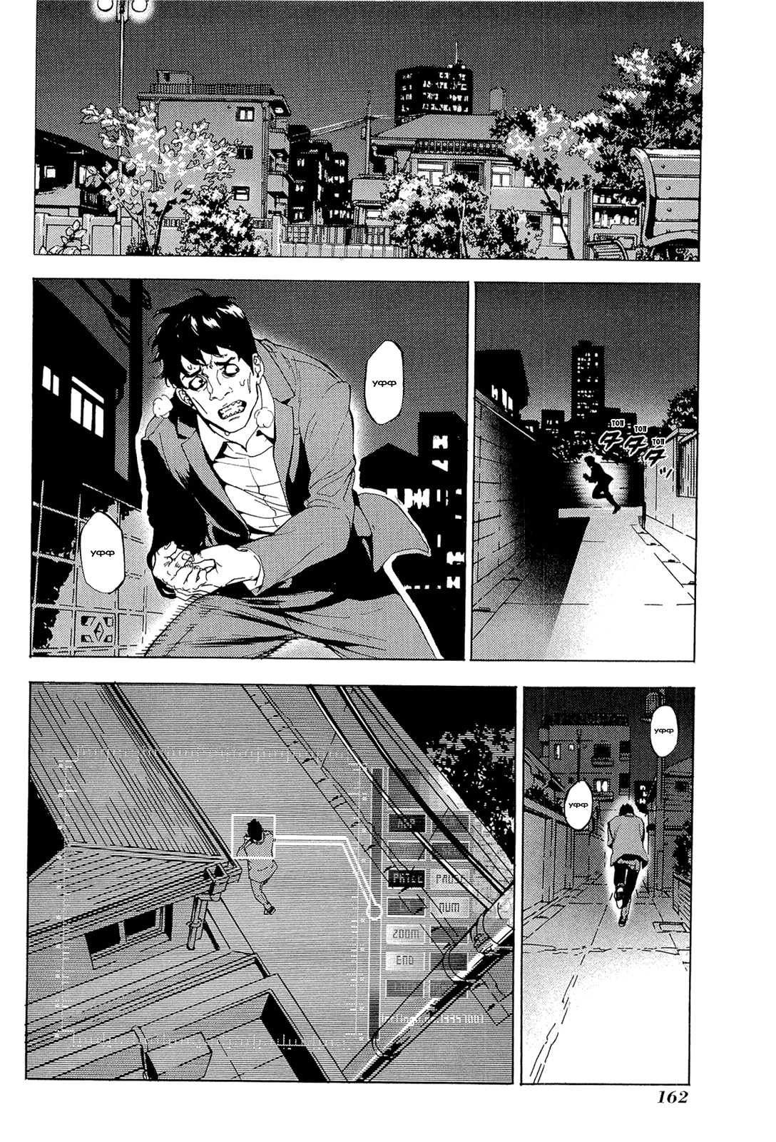 Манга Пока смерть не разлучит нас - Глава 160 Страница 11