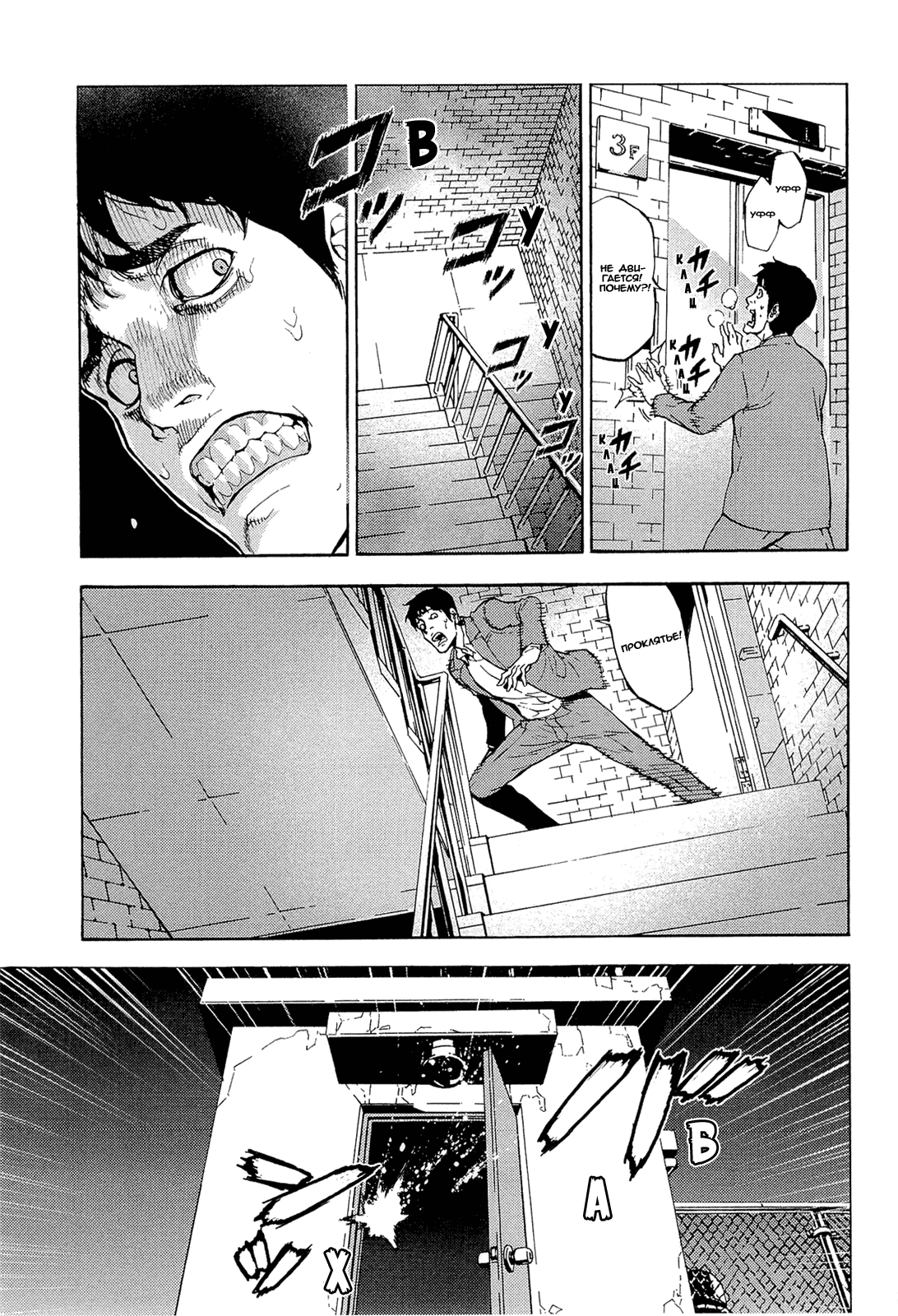 Манга Пока смерть не разлучит нас - Глава 160 Страница 20