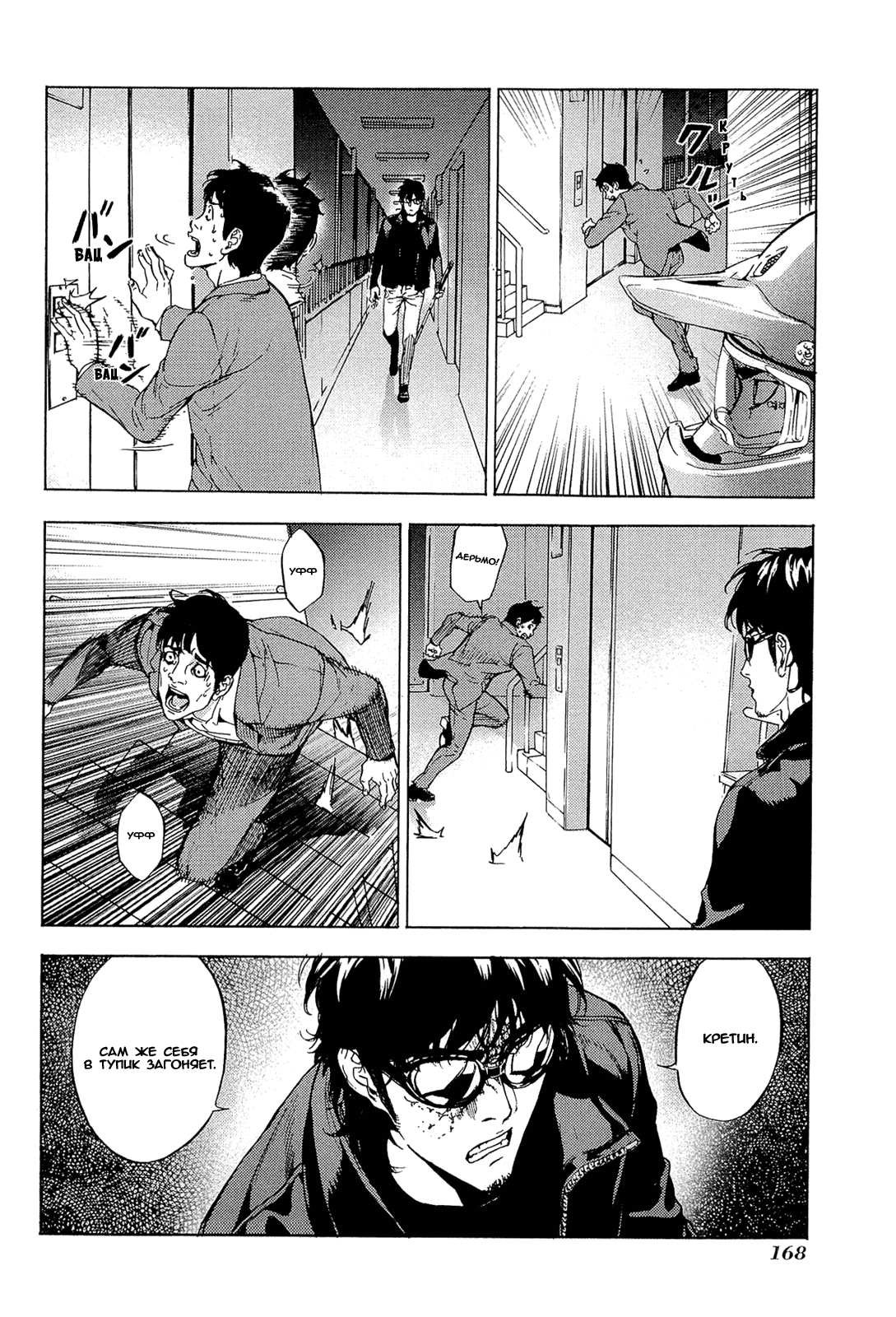 Манга Пока смерть не разлучит нас - Глава 160 Страница 17