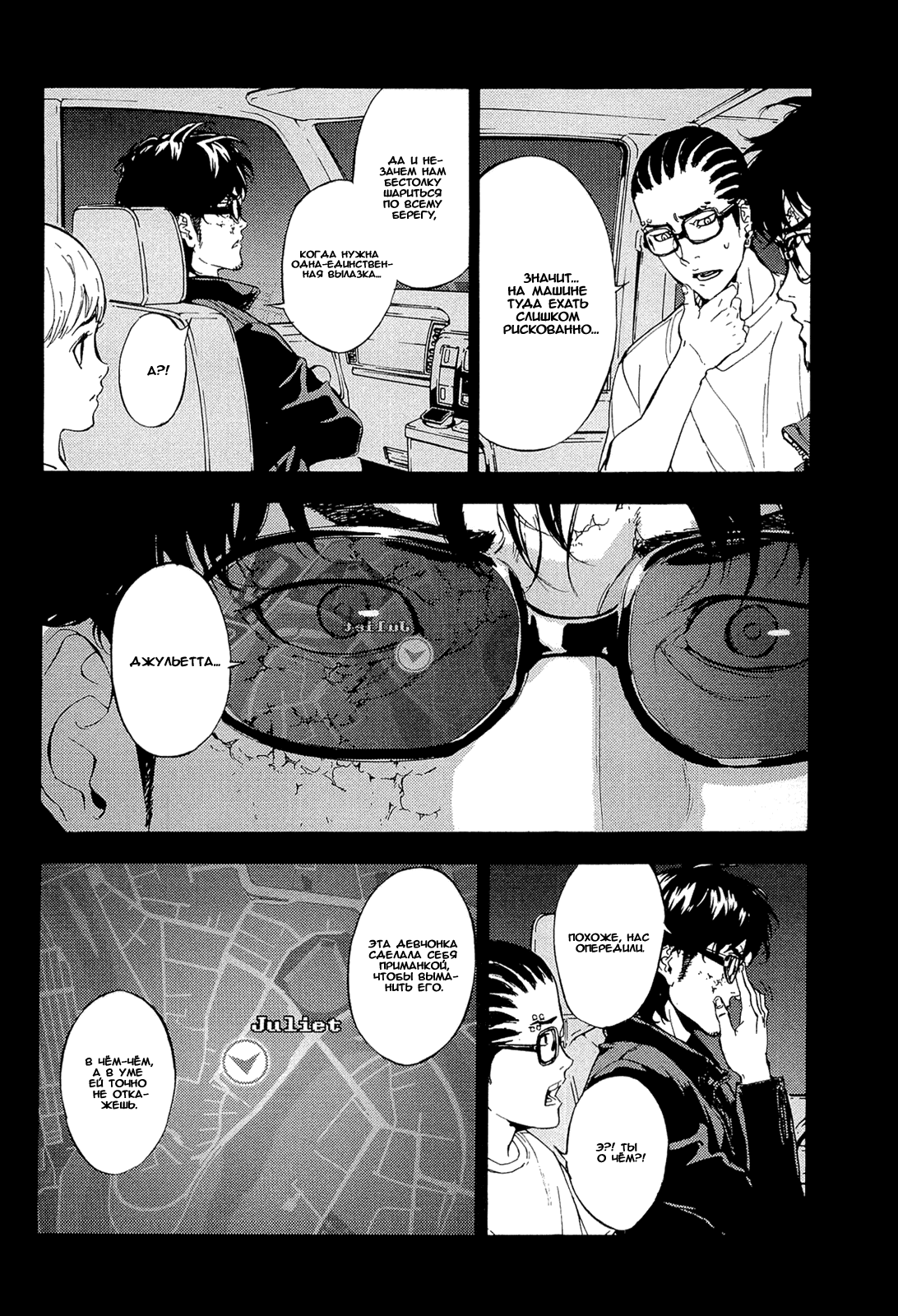 Манга Пока смерть не разлучит нас - Глава 160 Страница 5