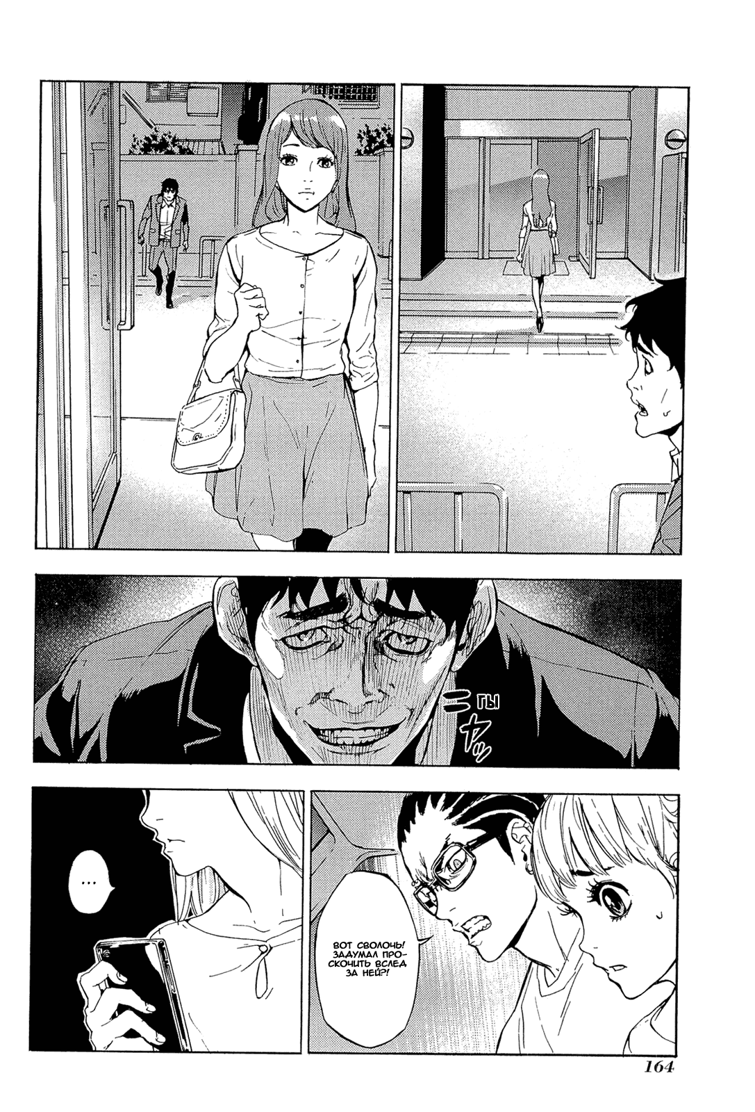 Манга Пока смерть не разлучит нас - Глава 160 Страница 13