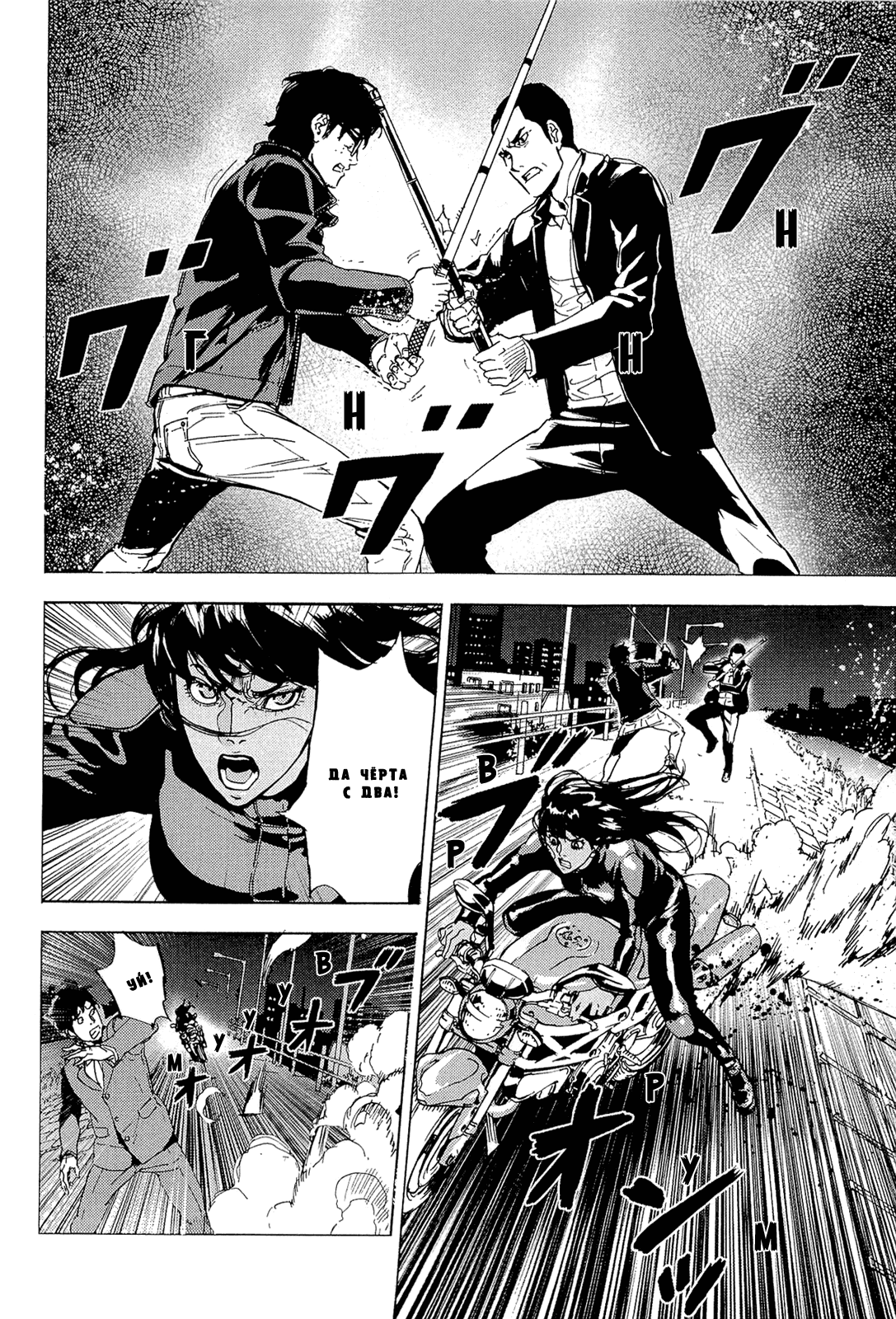 Манга Пока смерть не разлучит нас - Глава 160 Страница 7