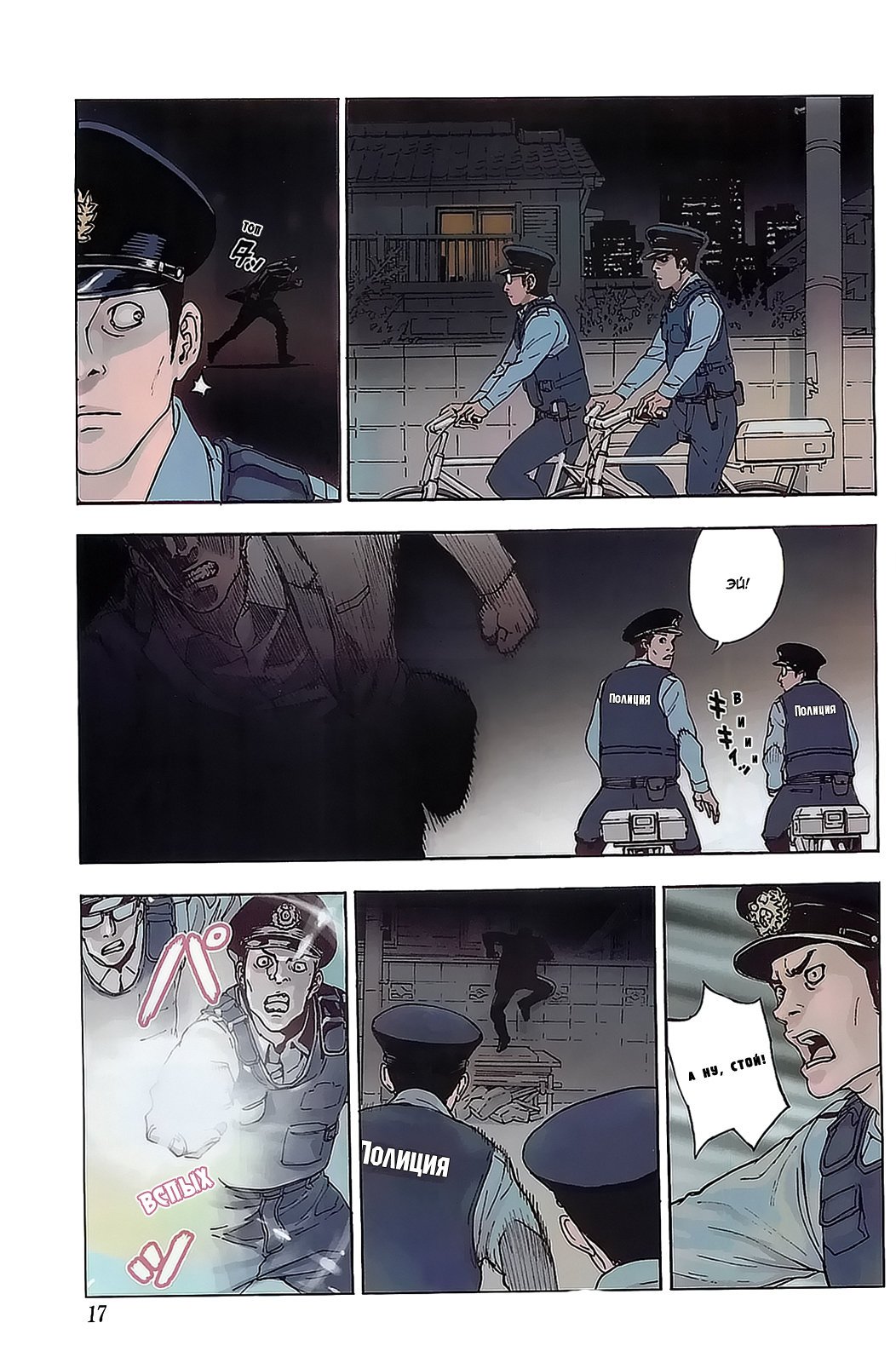 Манга Пока смерть не разлучит нас - Глава 159 Страница 2