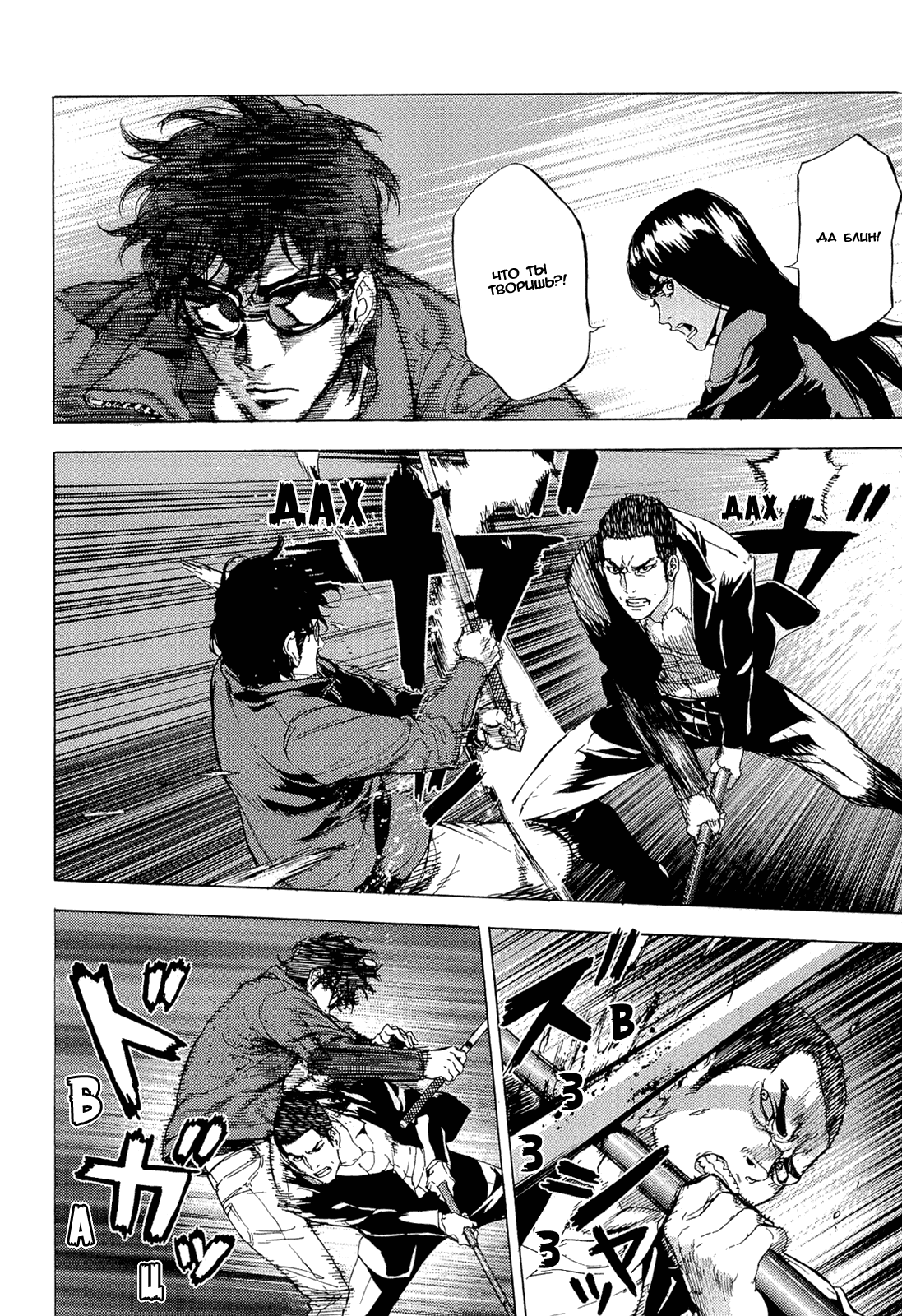 Манга Пока смерть не разлучит нас - Глава 159 Страница 20