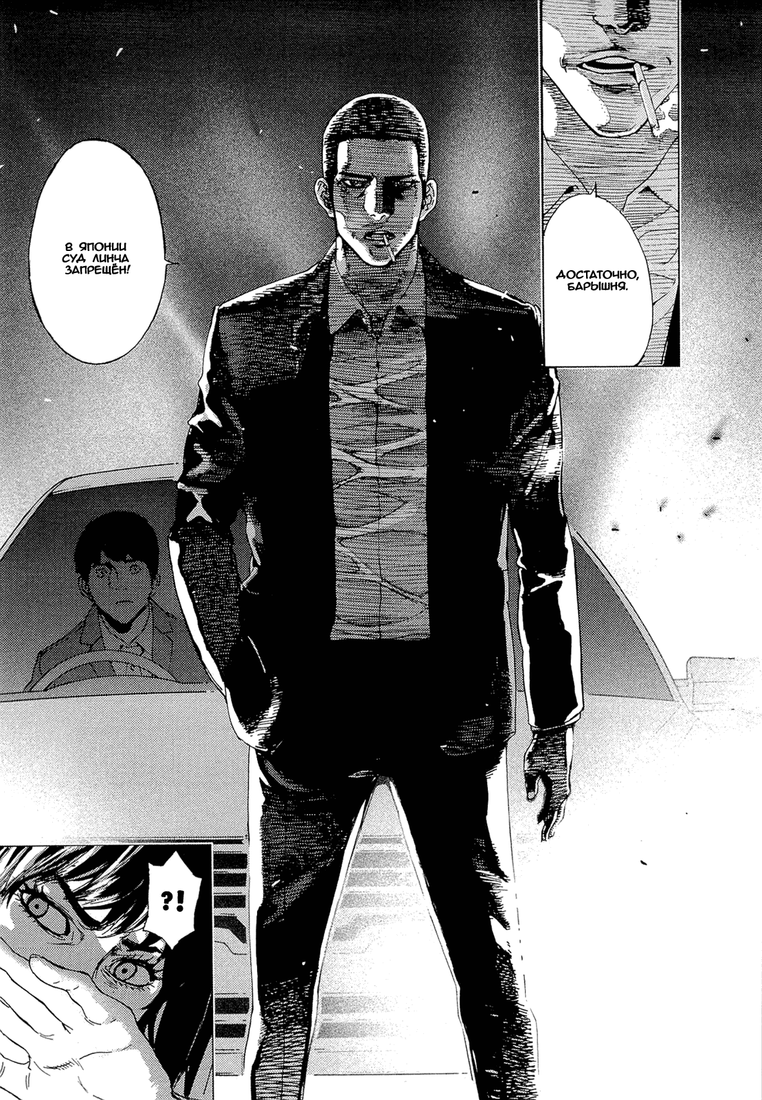 Манга Пока смерть не разлучит нас - Глава 159 Страница 11