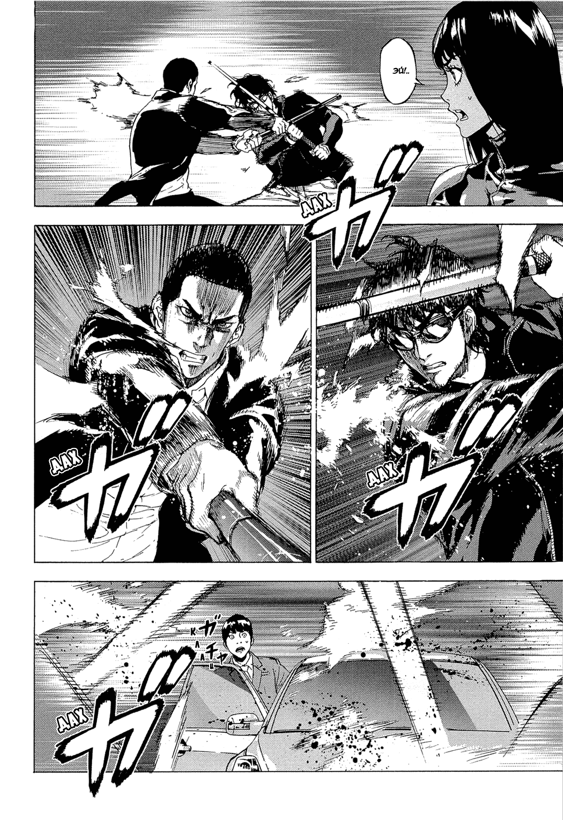 Манга Пока смерть не разлучит нас - Глава 159 Страница 18