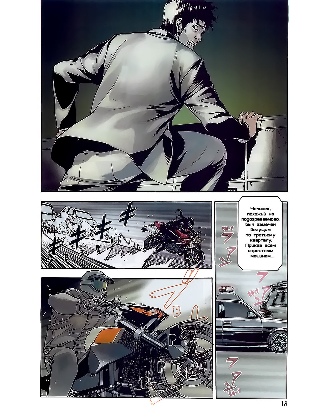 Манга Пока смерть не разлучит нас - Глава 159 Страница 3