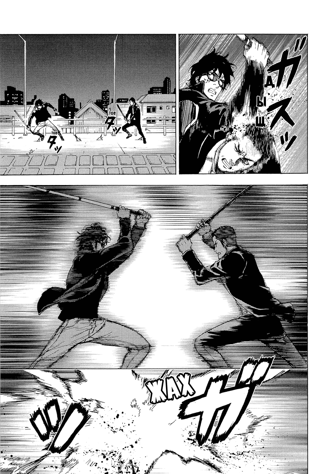 Манга Пока смерть не разлучит нас - Глава 159 Страница 21