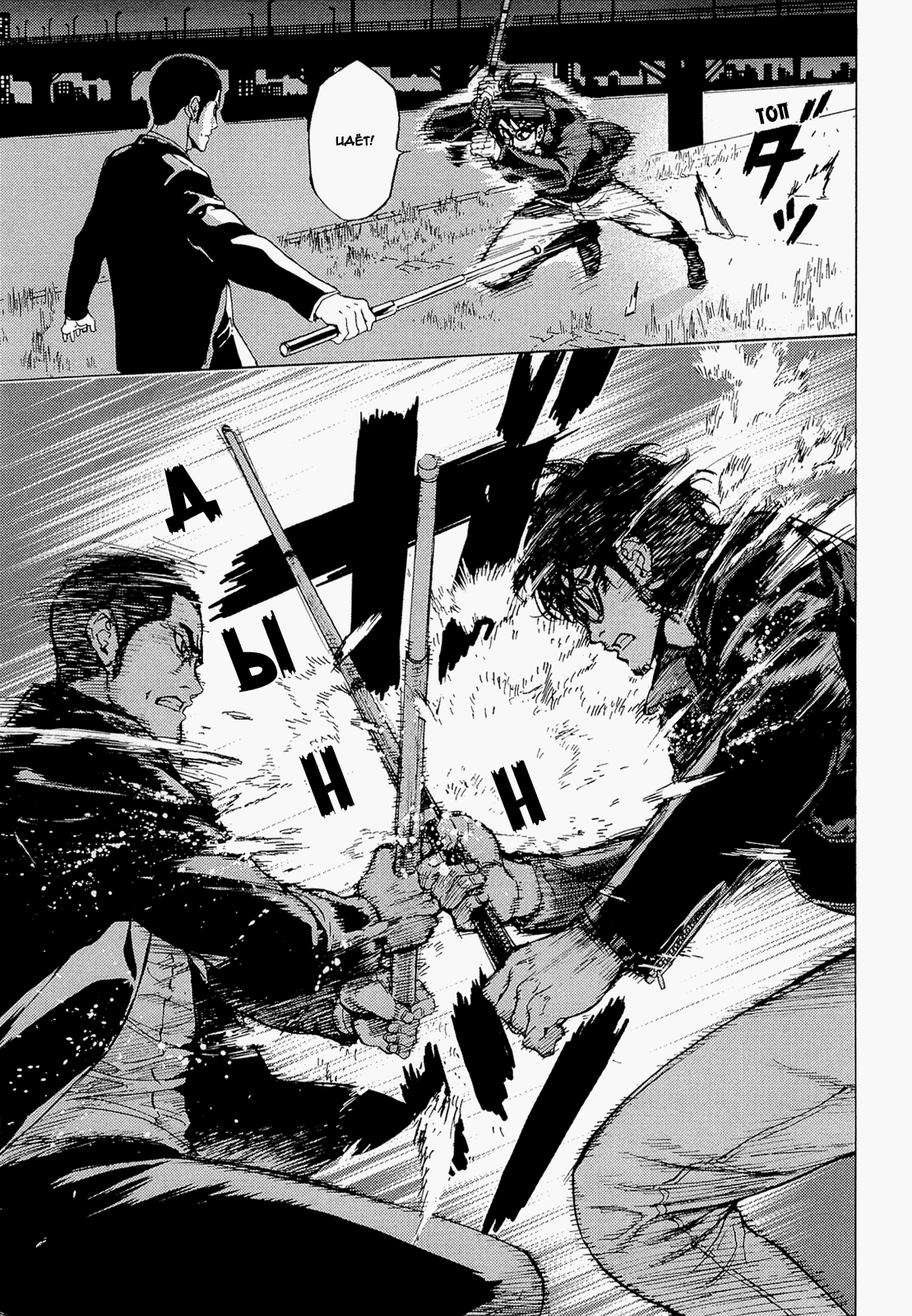 Манга Пока смерть не разлучит нас - Глава 159 Страница 17