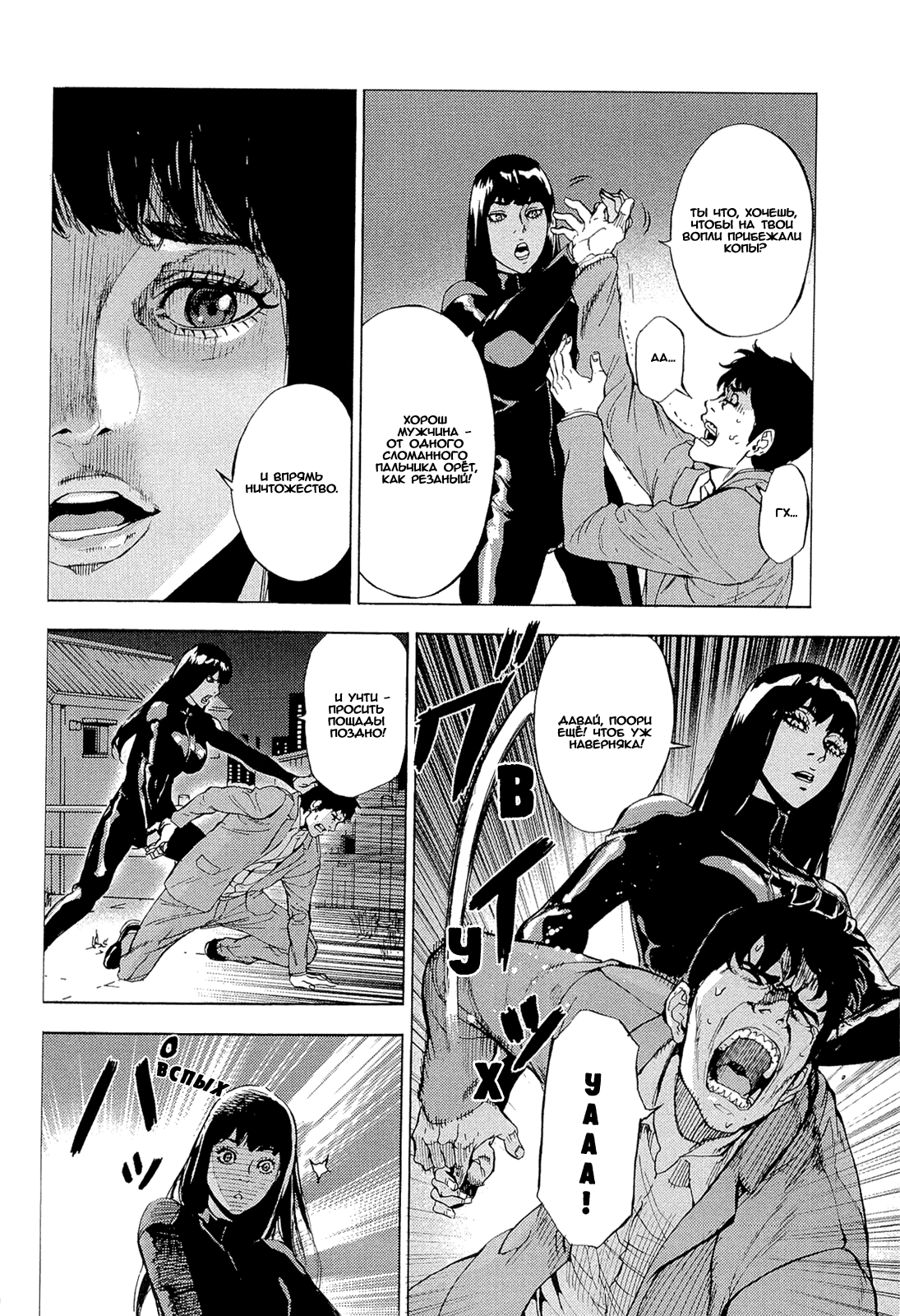 Манга Пока смерть не разлучит нас - Глава 159 Страница 10