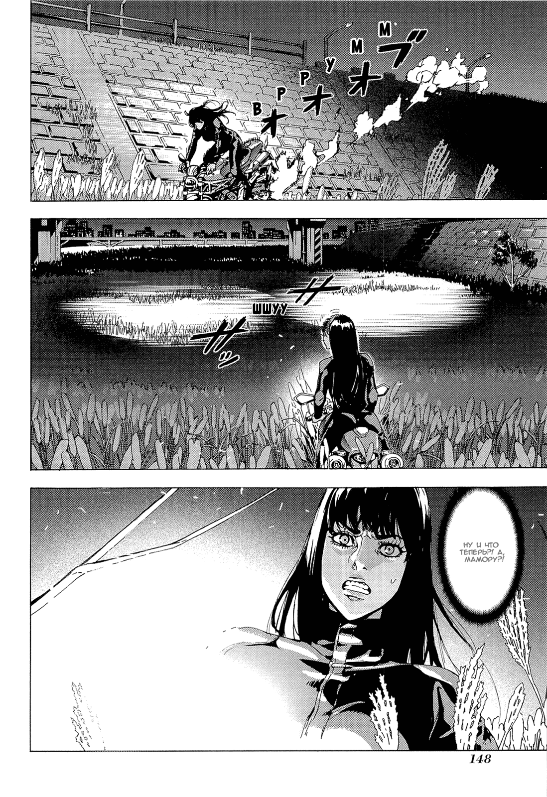 Манга Пока смерть не разлучит нас - Глава 159 Страница 22