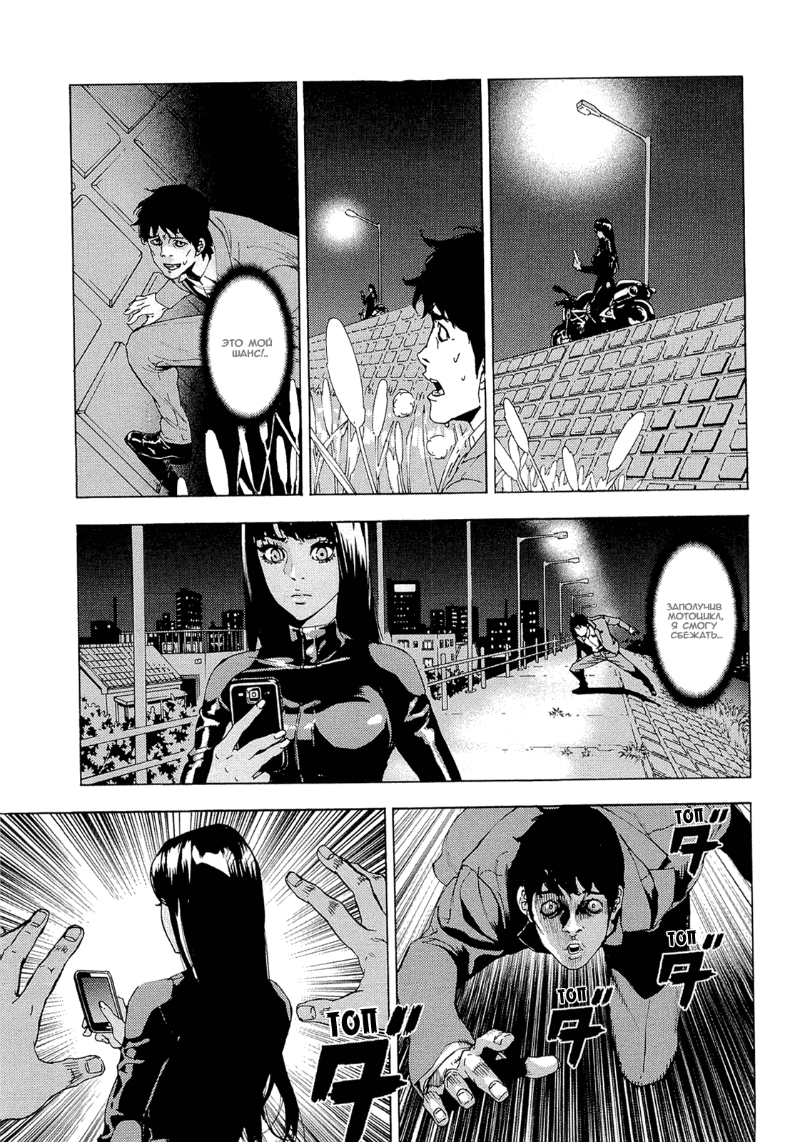 Манга Пока смерть не разлучит нас - Глава 159 Страница 7