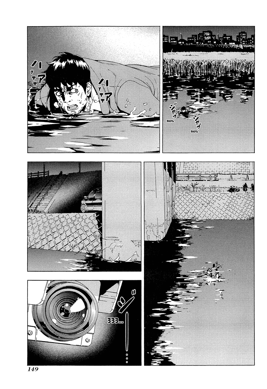 Манга Пока смерть не разлучит нас - Глава 159 Страница 23