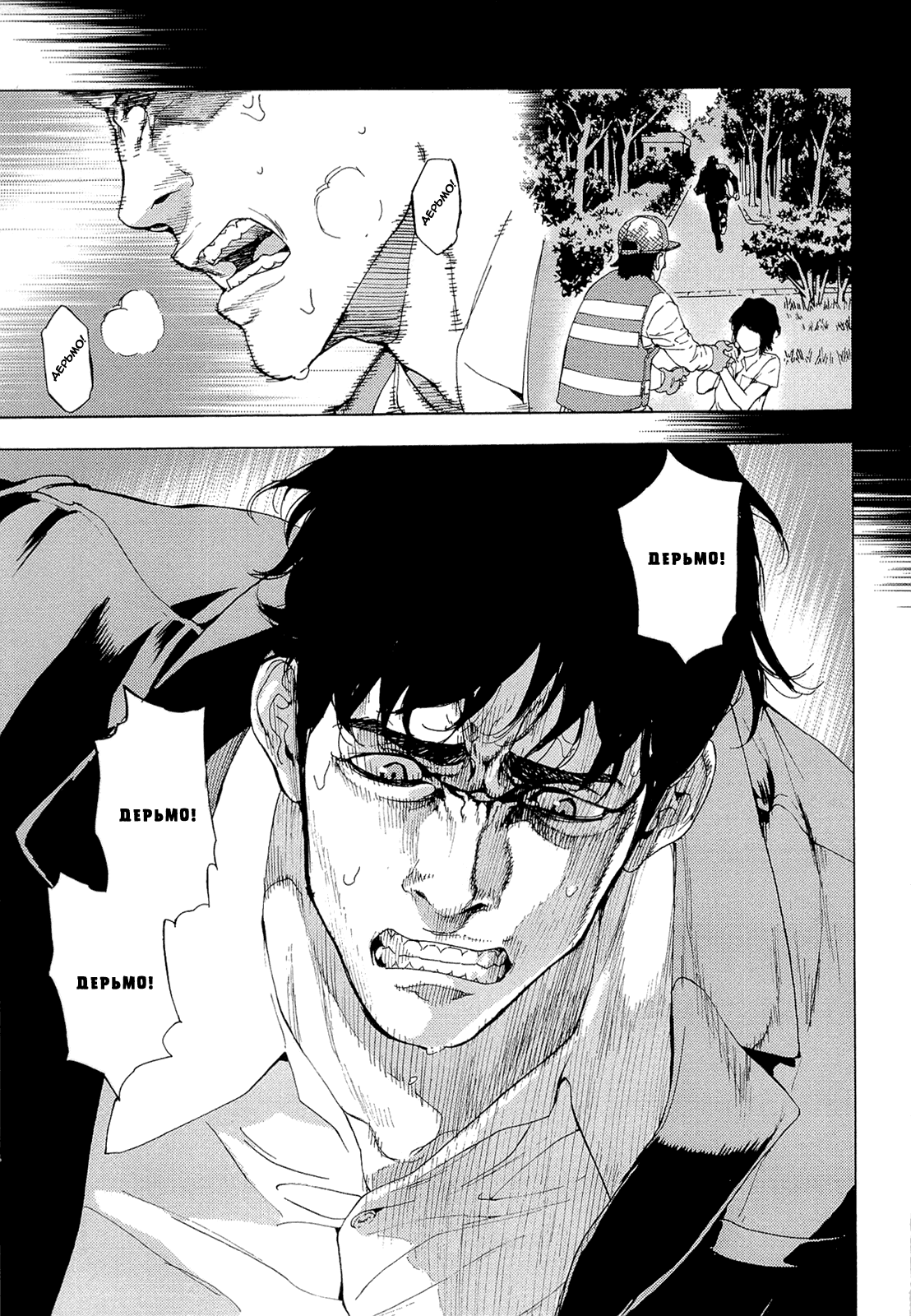 Манга Пока смерть не разлучит нас - Глава 158 Страница 6