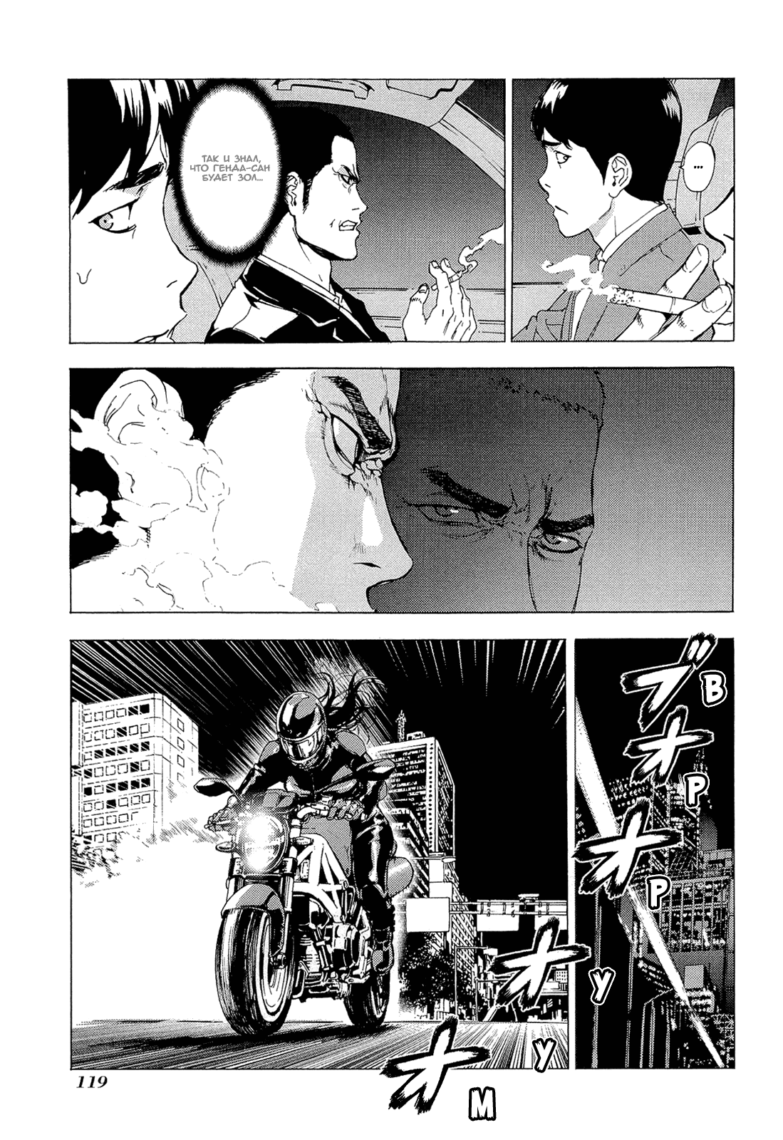 Манга Пока смерть не разлучит нас - Глава 158 Страница 18