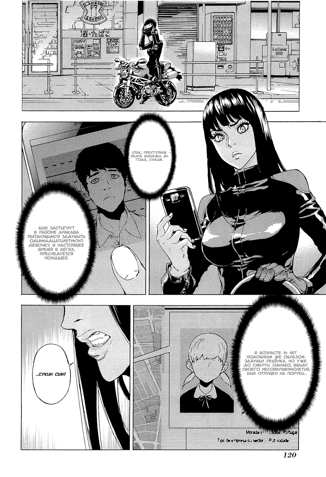 Манга Пока смерть не разлучит нас - Глава 158 Страница 19