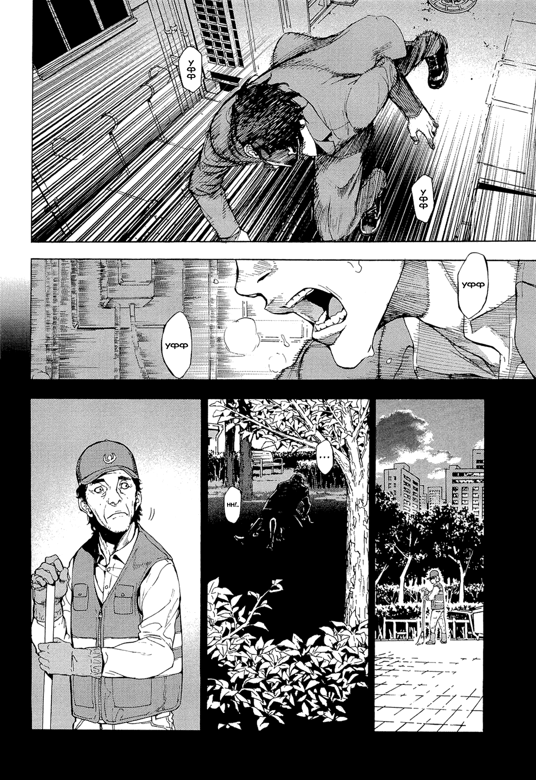 Манга Пока смерть не разлучит нас - Глава 158 Страница 3