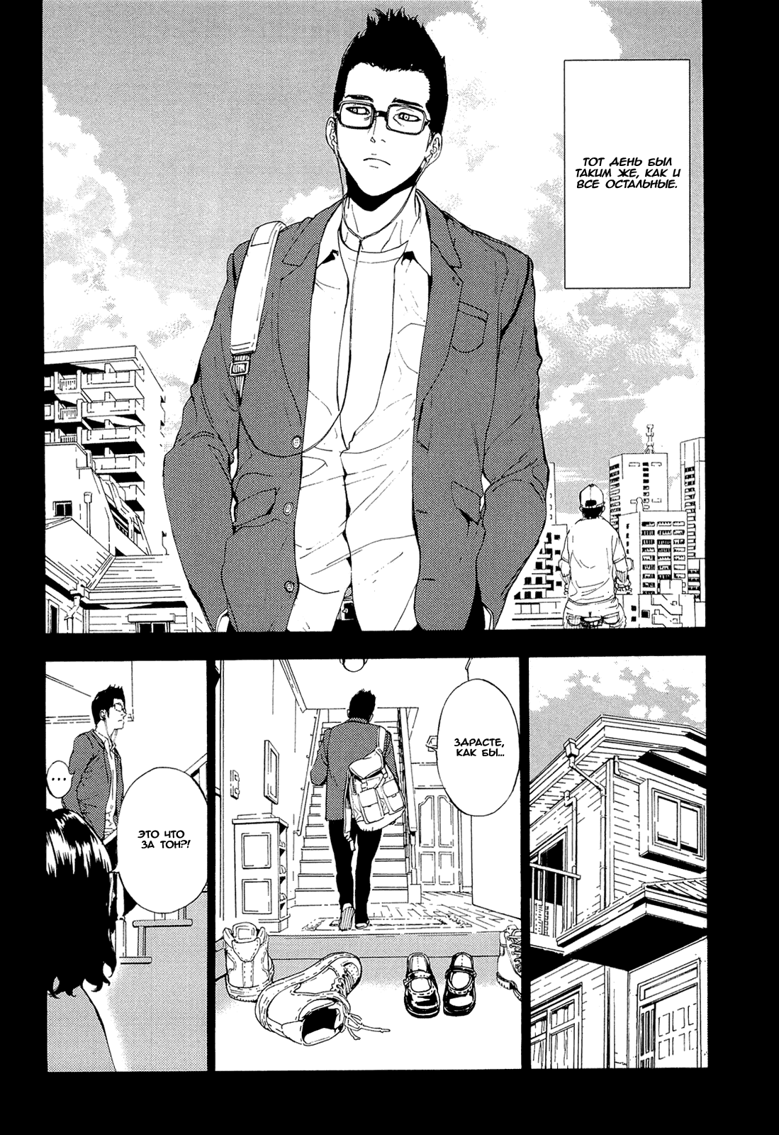 Манга Пока смерть не разлучит нас - Глава 158 Страница 13