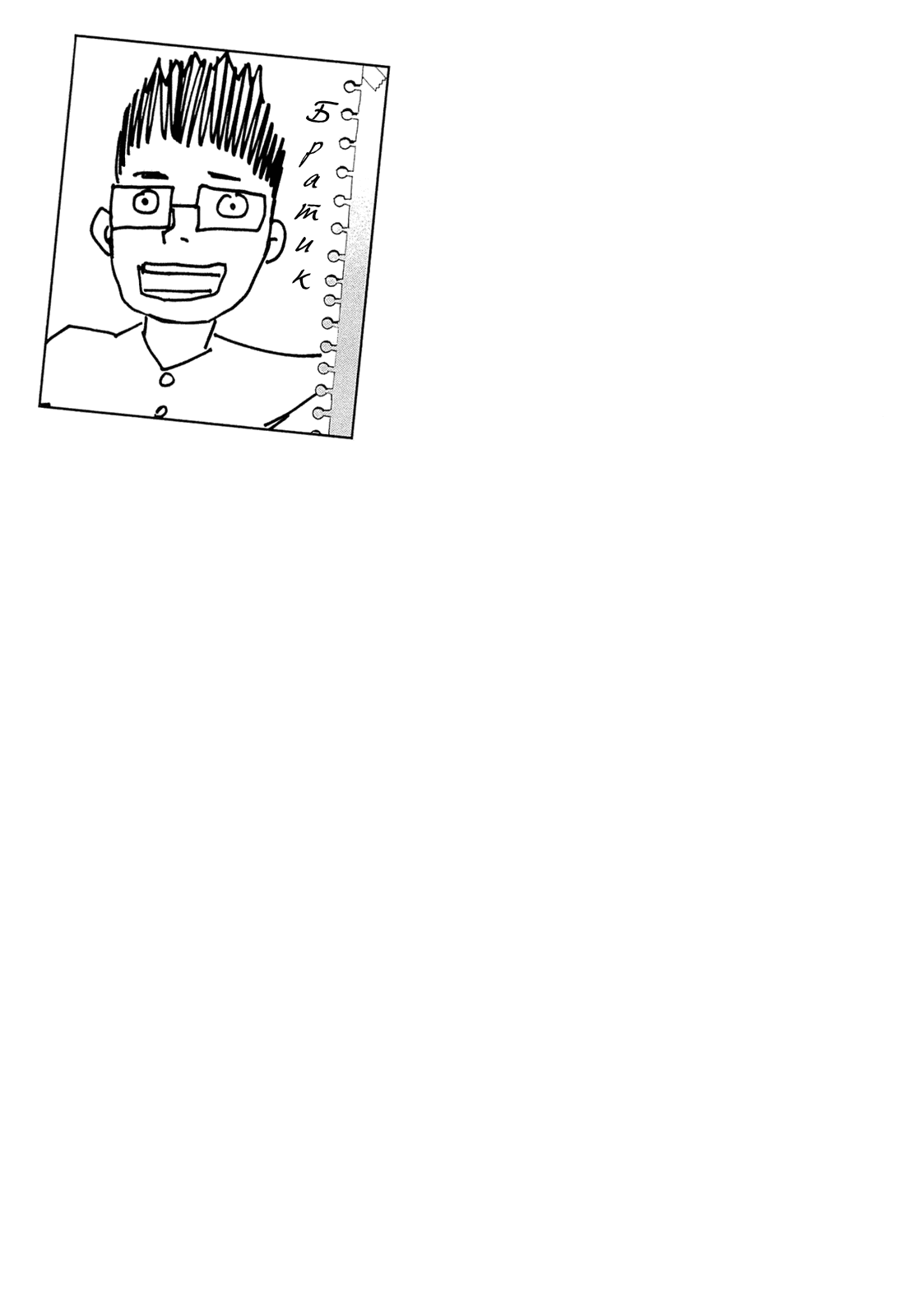 Манга Пока смерть не разлучит нас - Глава 158 Страница 24